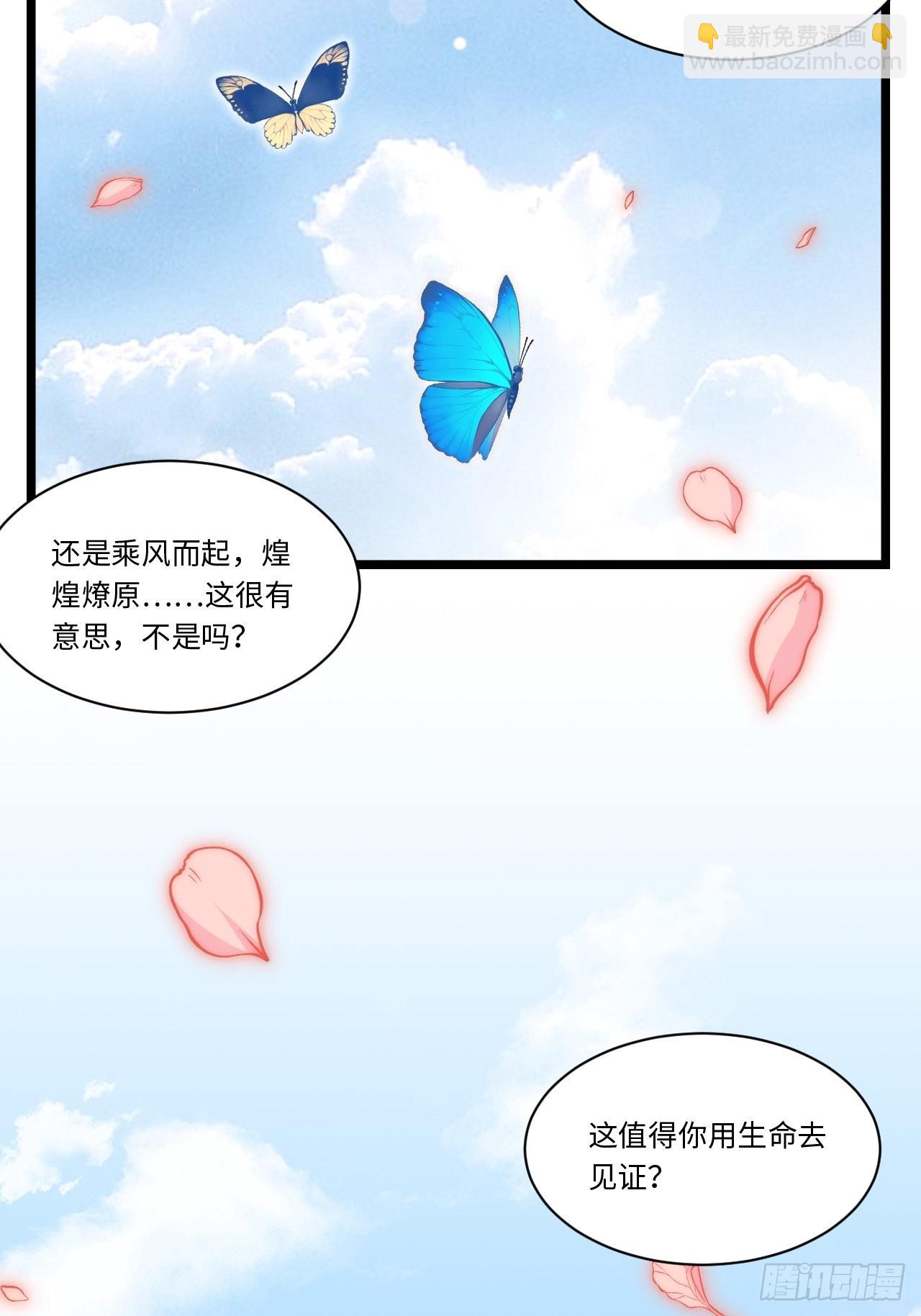 121.殉道者(1/2)-第126话