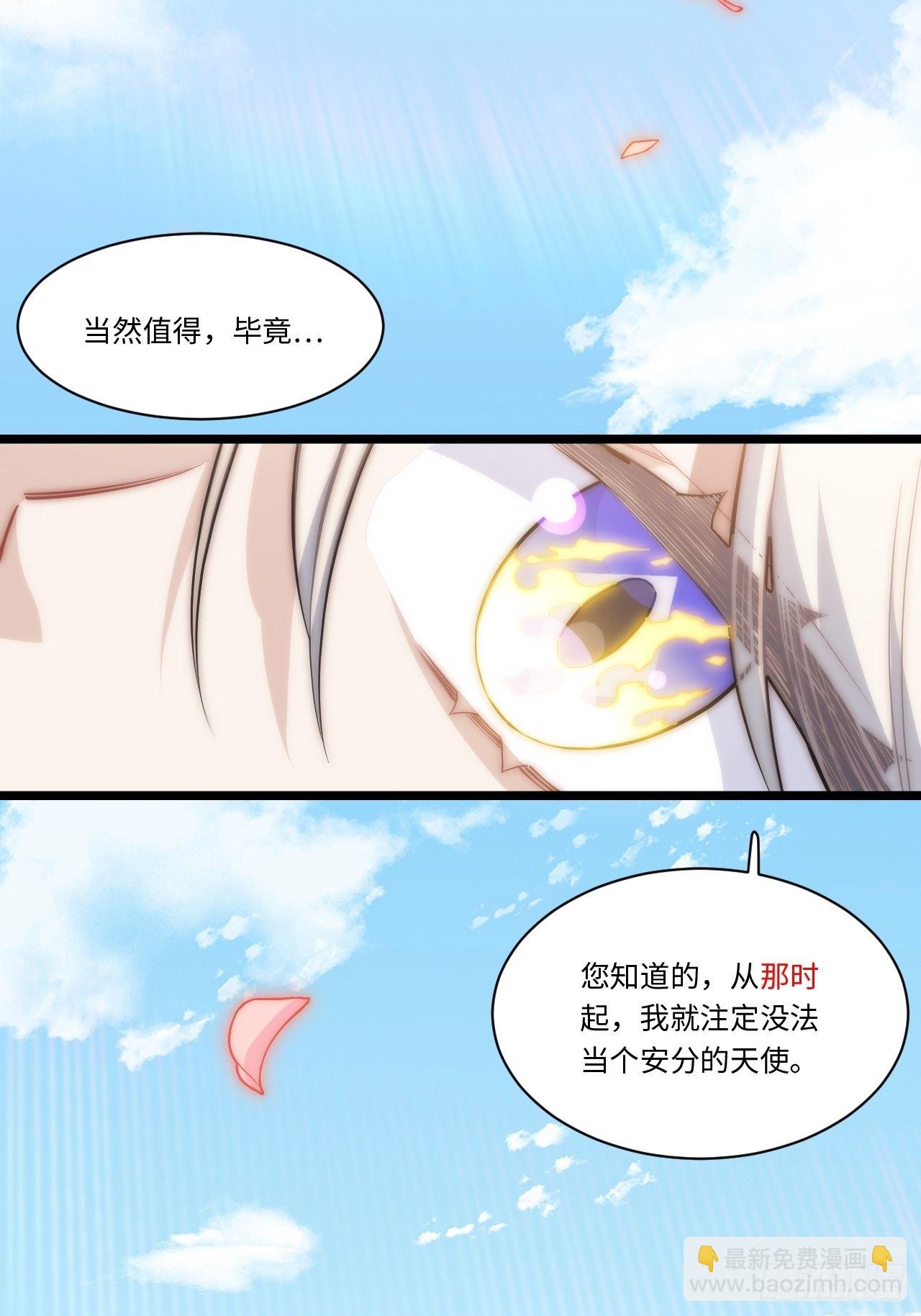 121.殉道者(1/2)-第126话