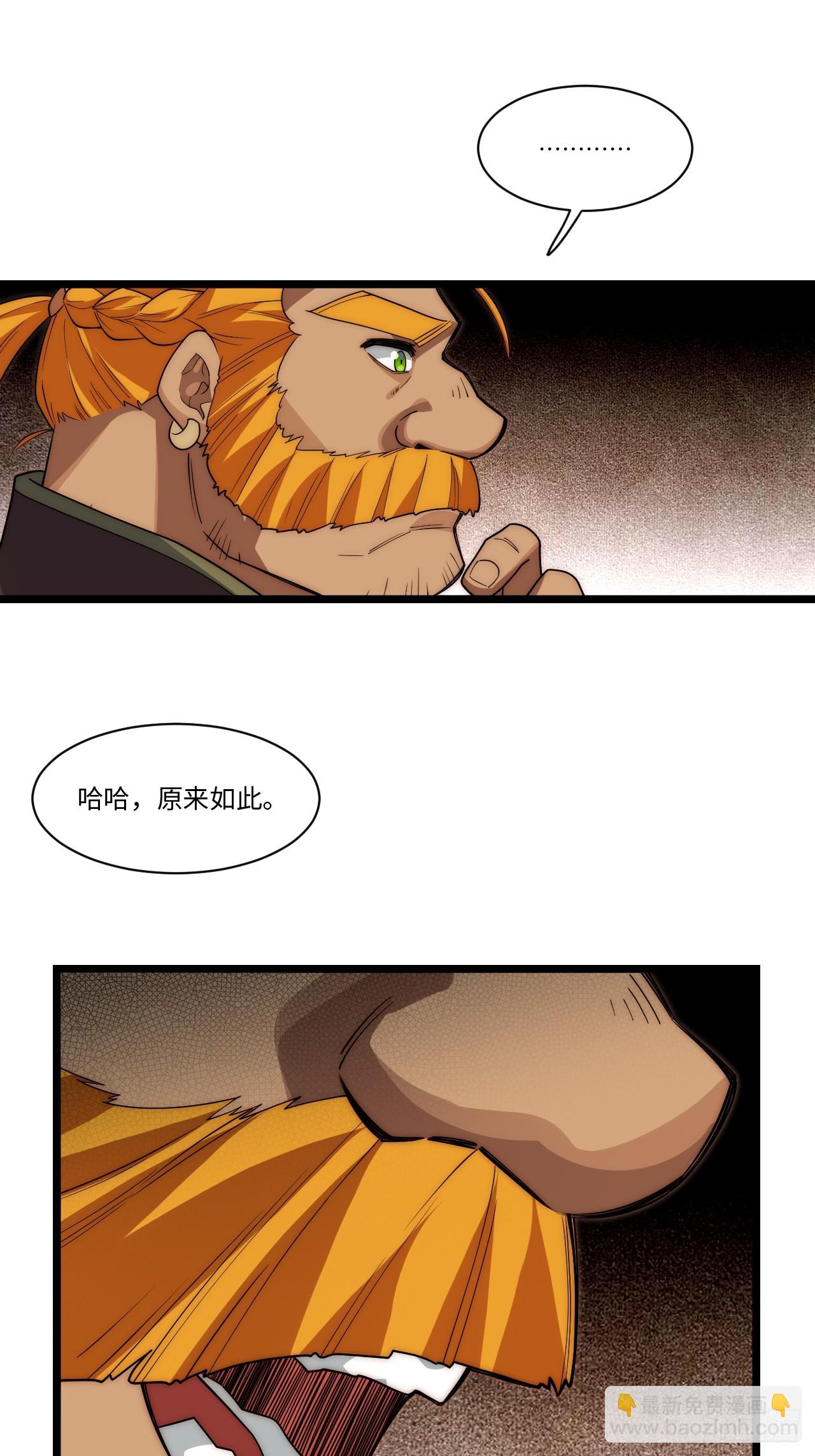 123.子世代登场-第128话