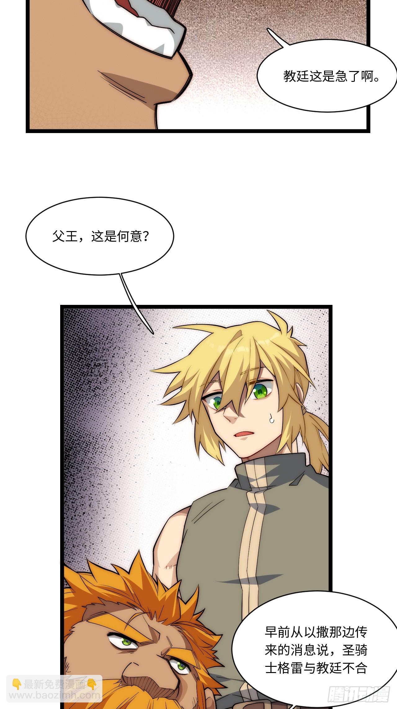 123.子世代登场-第128话