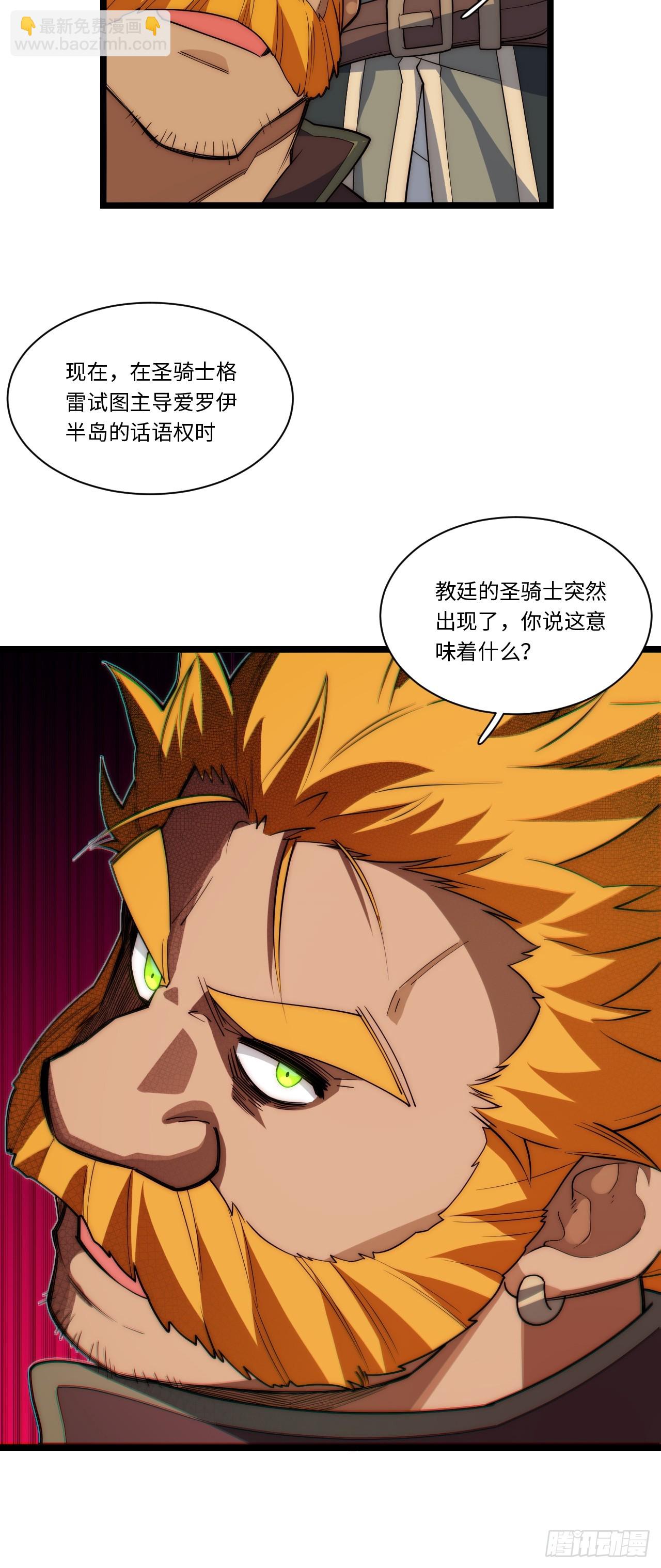 123.子世代登场-第128话