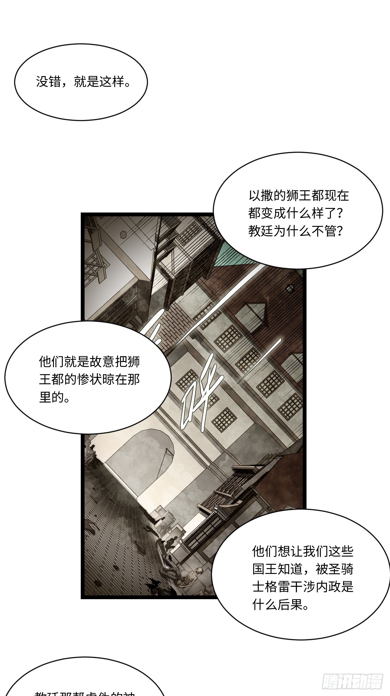 123.子世代登场-第128话