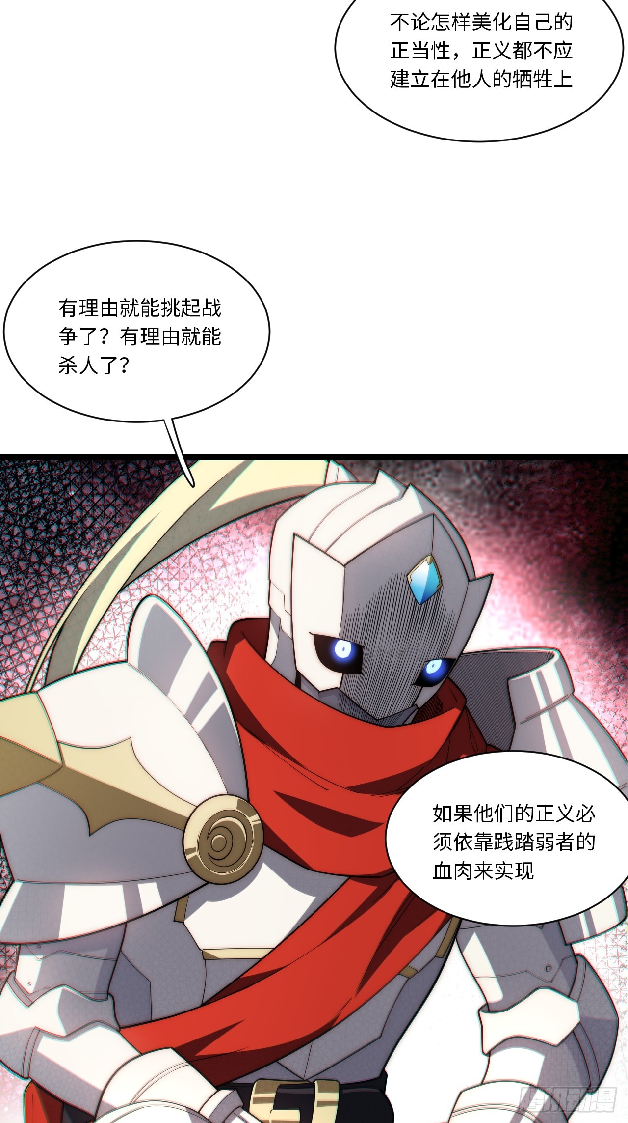 123.子世代登场-第128话