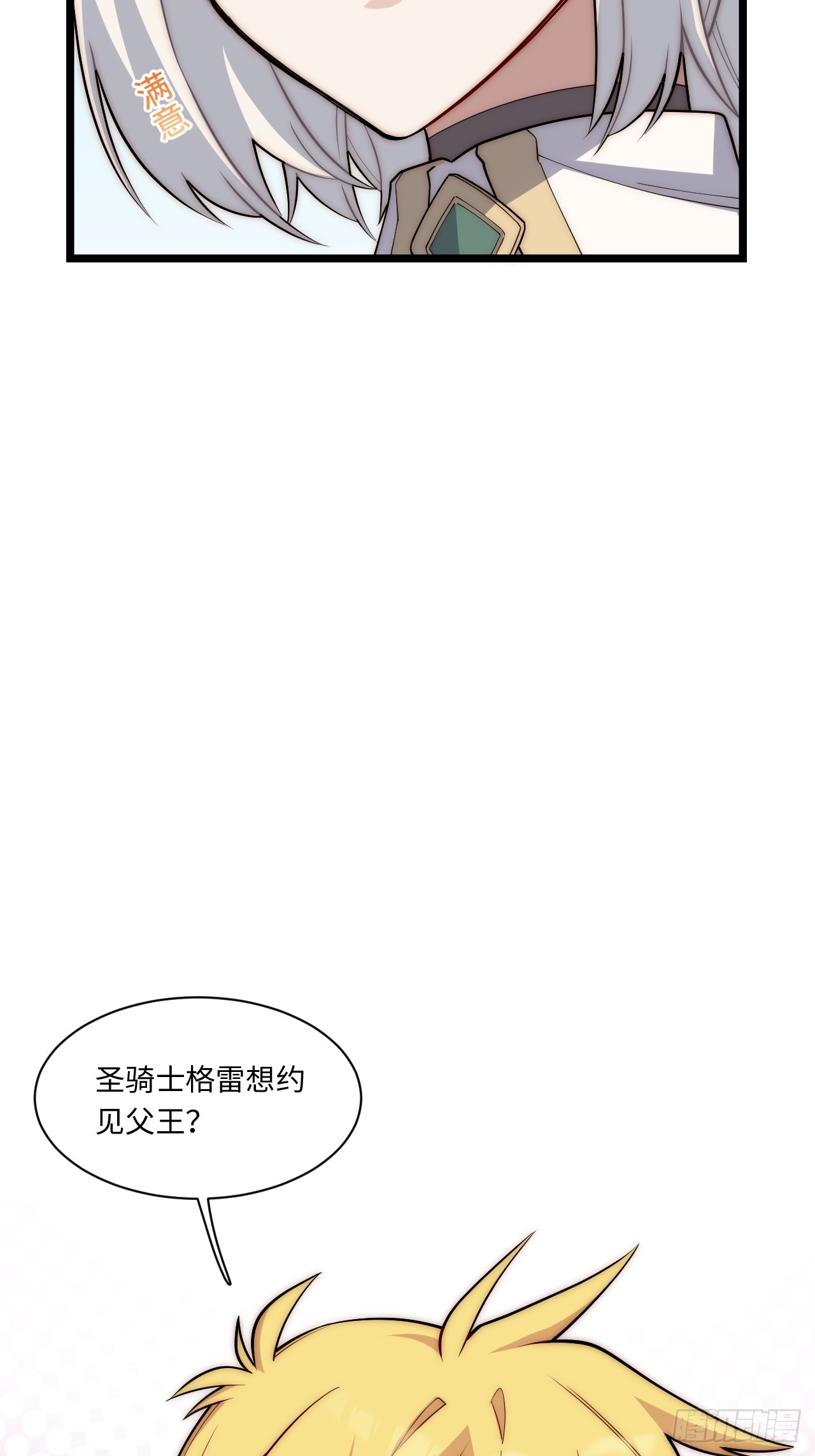 123.子世代登场-第128话