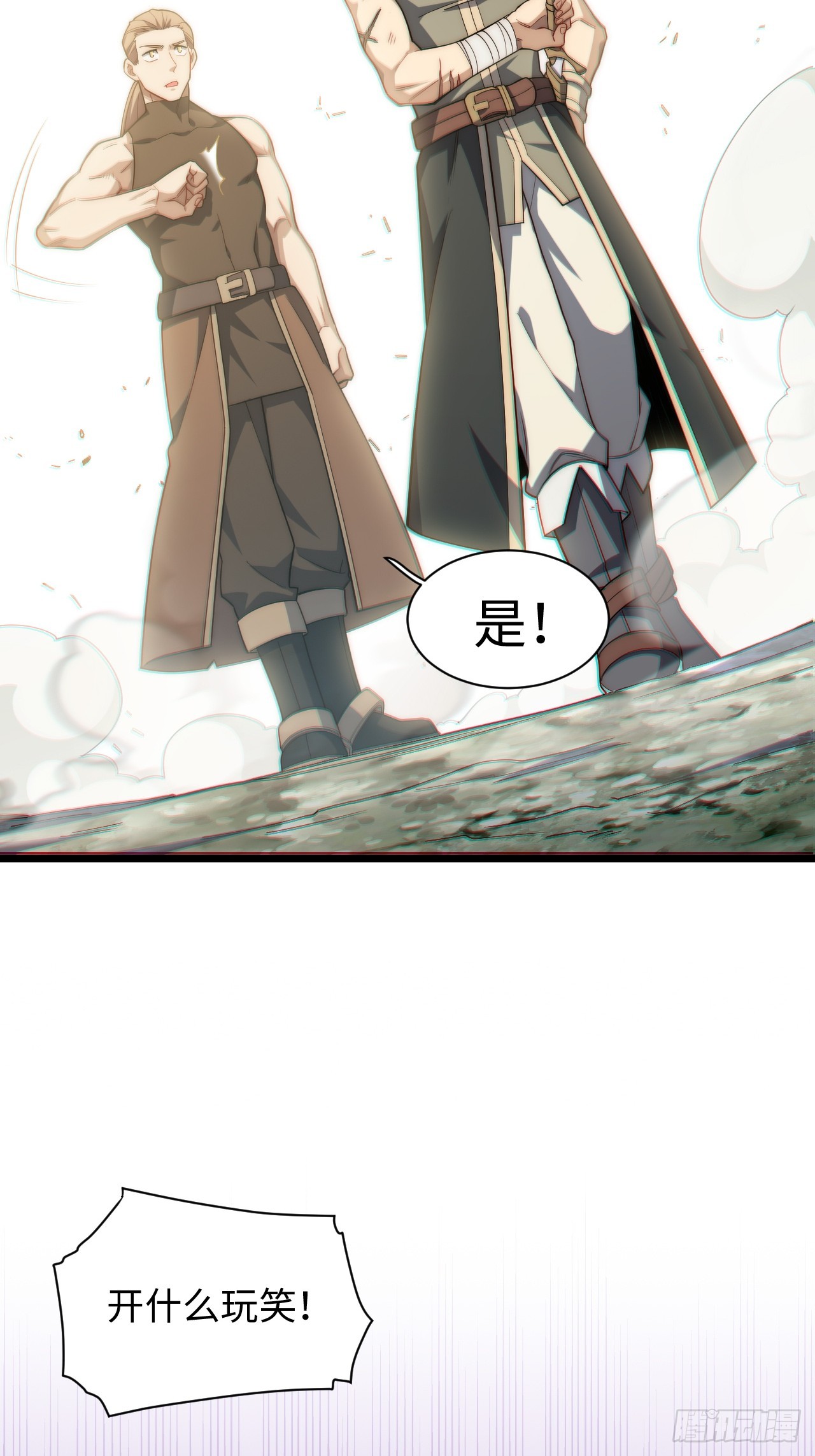 123.子世代登场-第128话