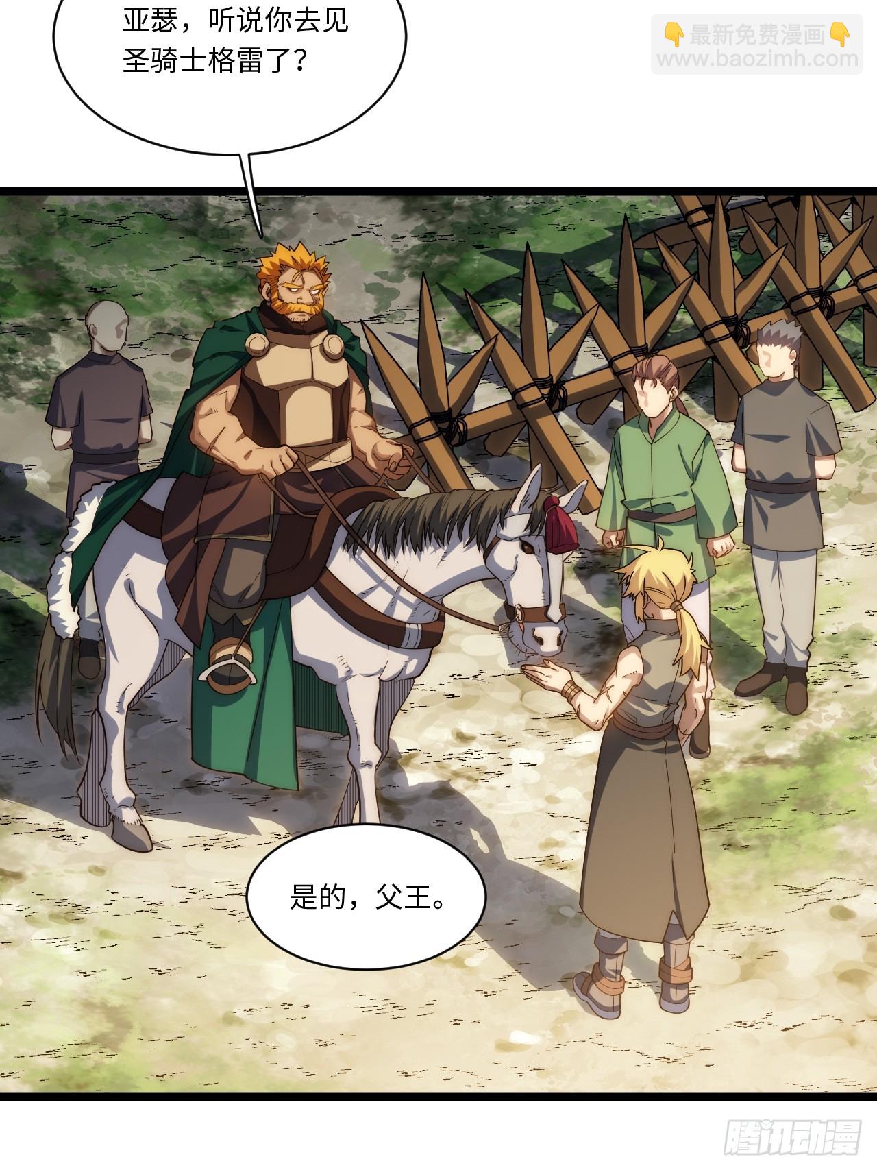 125.现实(1/2)-第130话