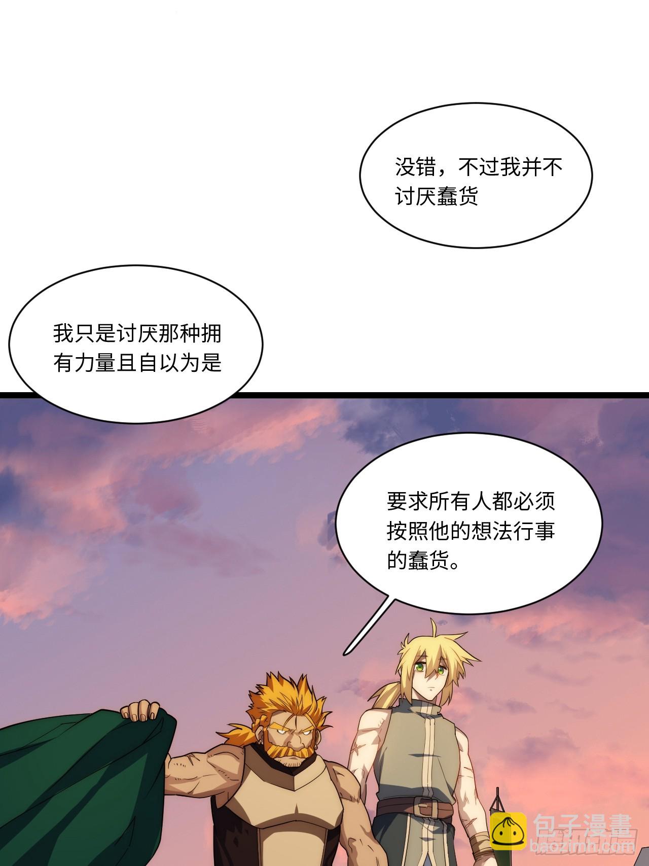 125.现实(1/2)-第130话