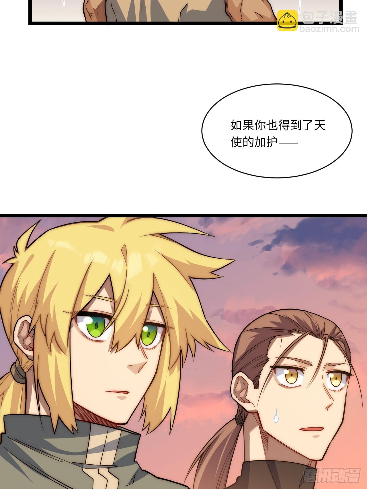 125.现实(1/2)-第130话