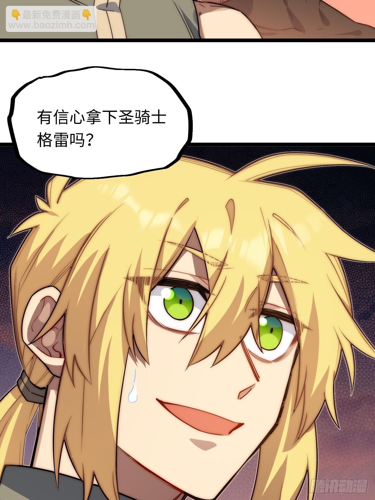 125.现实(1/2)-第130话