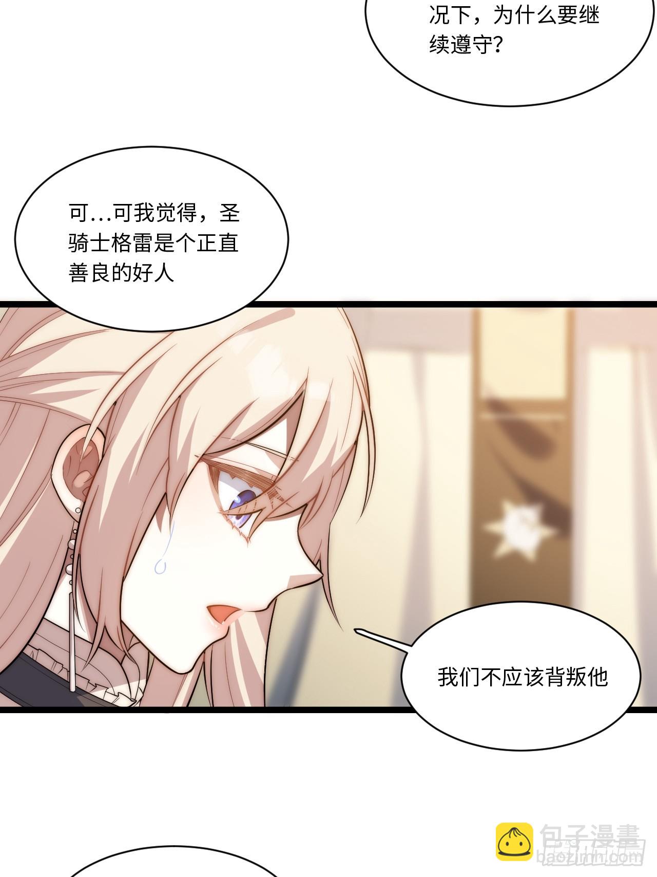 125.现实(1/2)-第130话