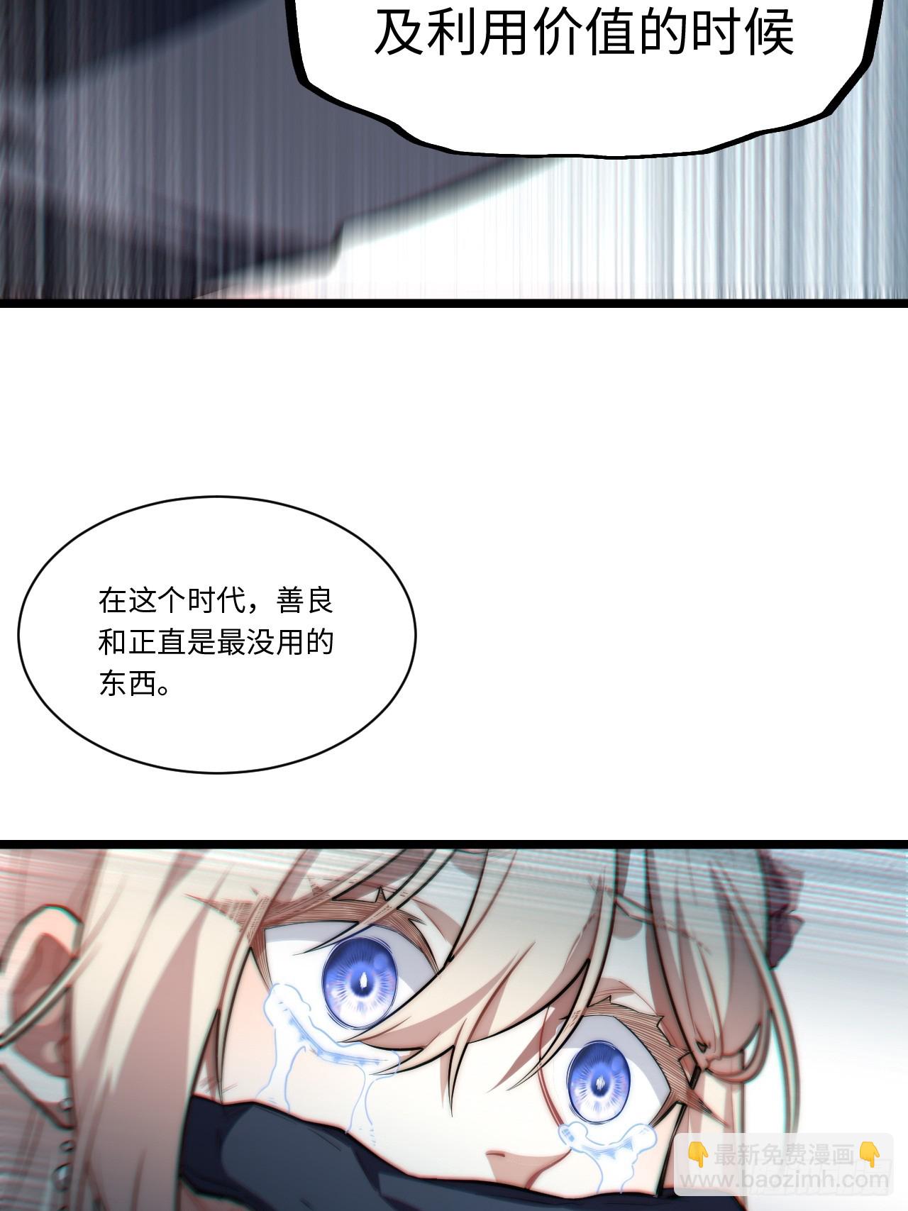 125.现实(1/2)-第130话