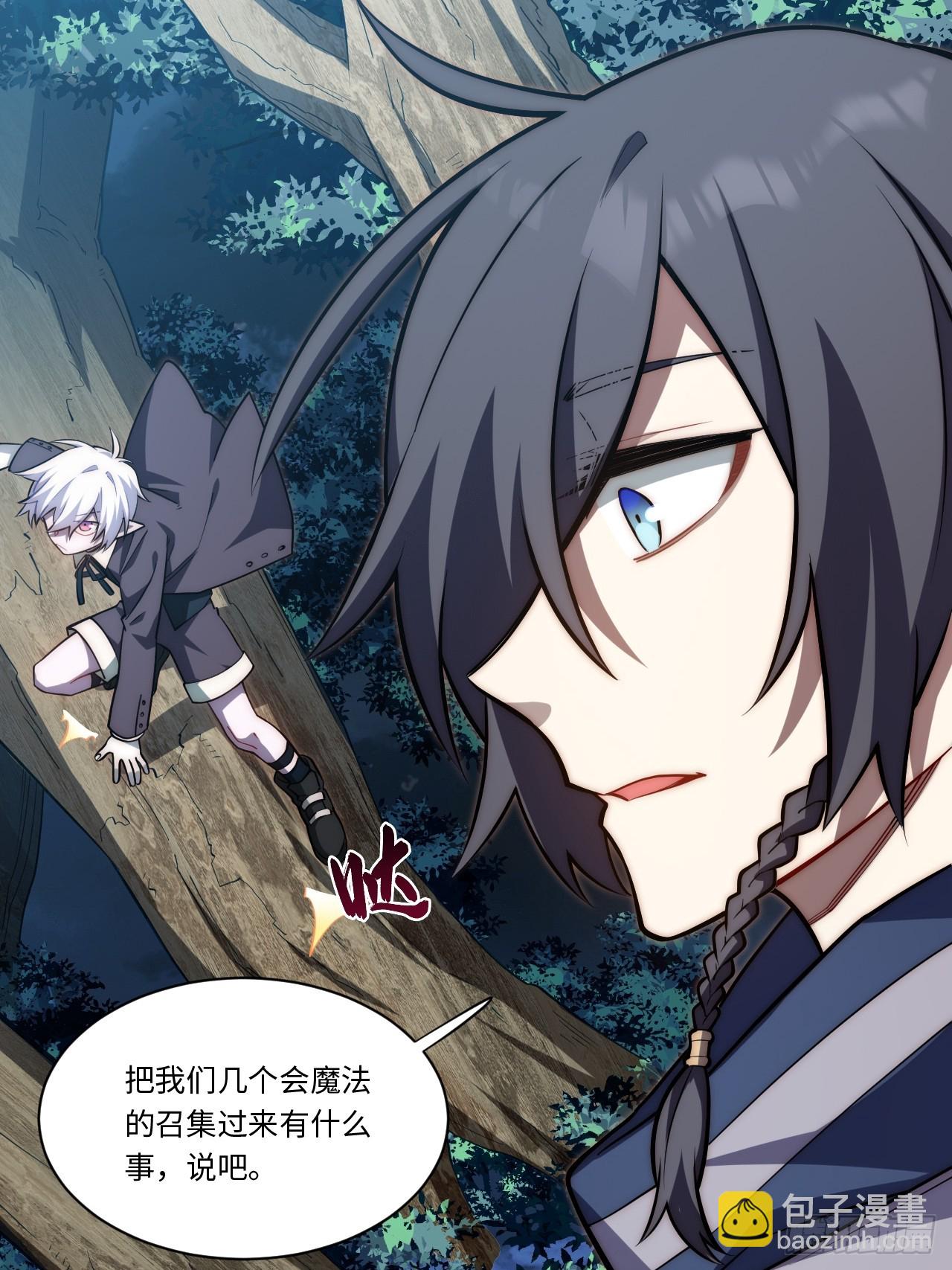 125.现实(1/2)-第130话