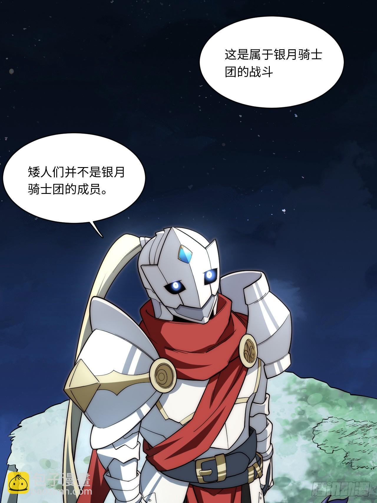 125.现实(1/2)-第130话