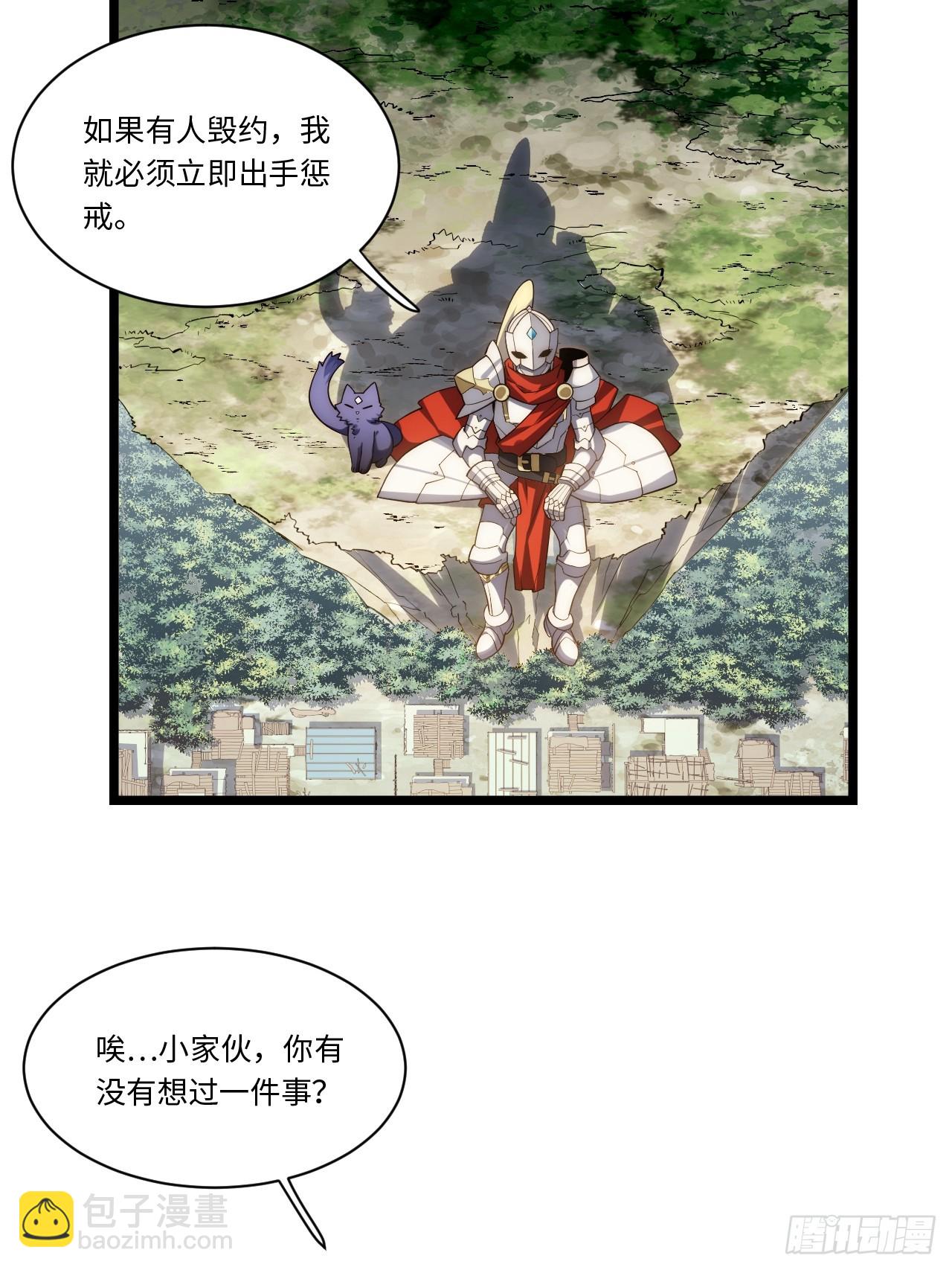 125.现实(1/2)-第130话