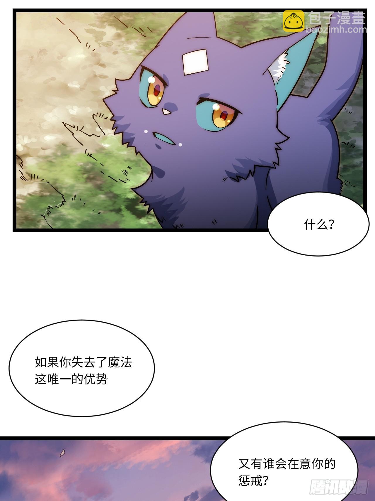 125.现实(1/2)-第130话