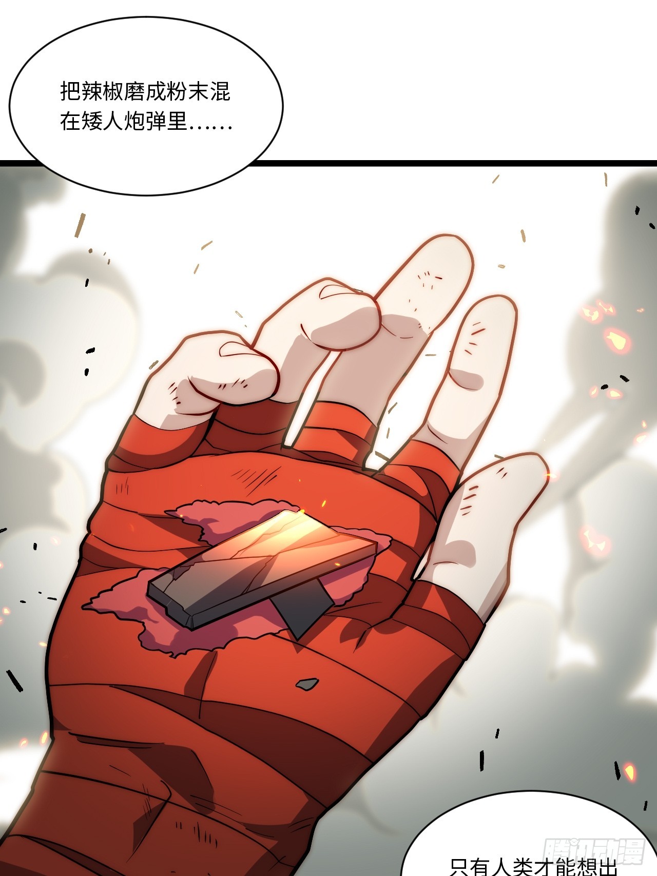 129.枪与炮(1/2)-第134话