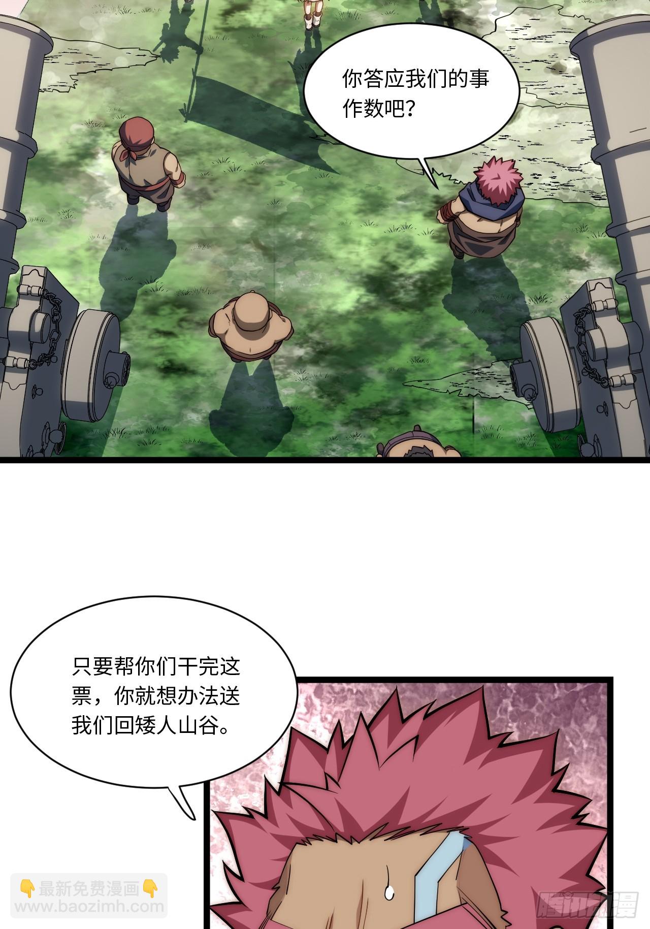 129.枪与炮(1/2)-第134话