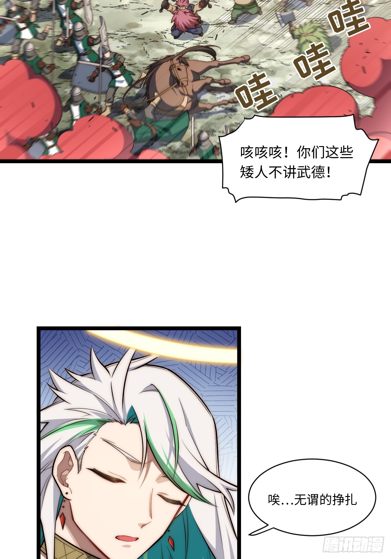 129.枪与炮(1/2)-第134话