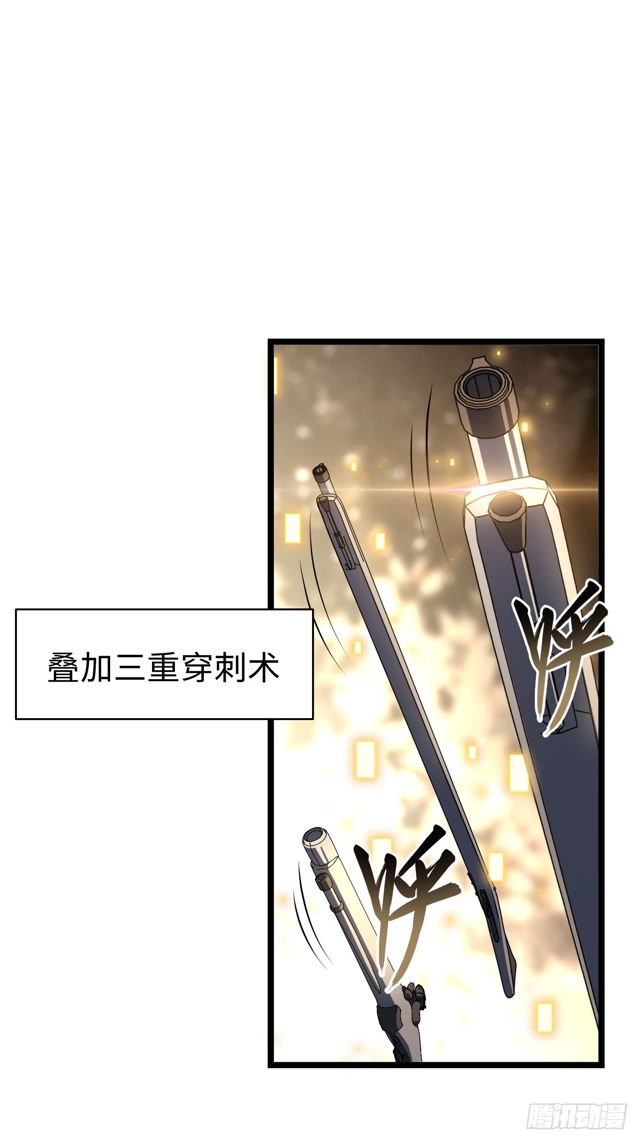 129.枪与炮(1/2)-第134话