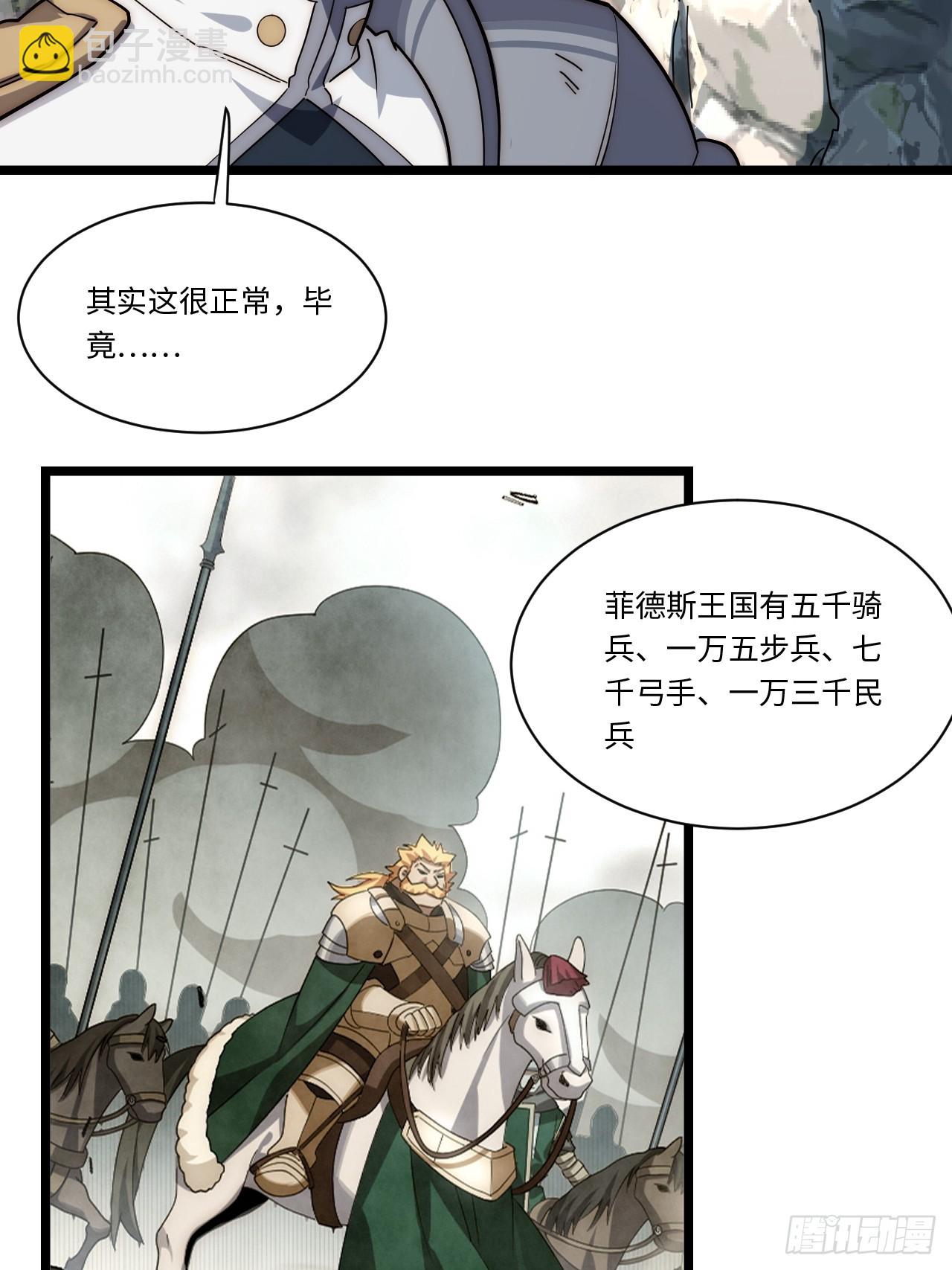 131.被逆转的局势(1/2)-第136话