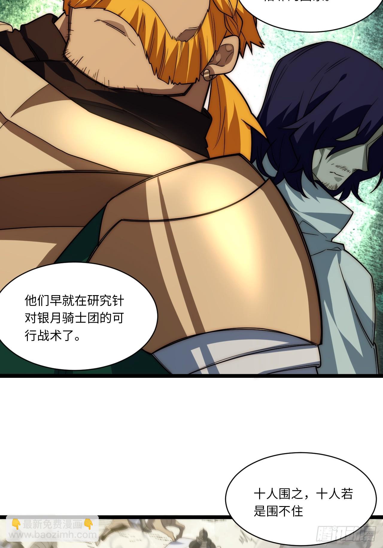 131.被逆转的局势(1/2)-第136话