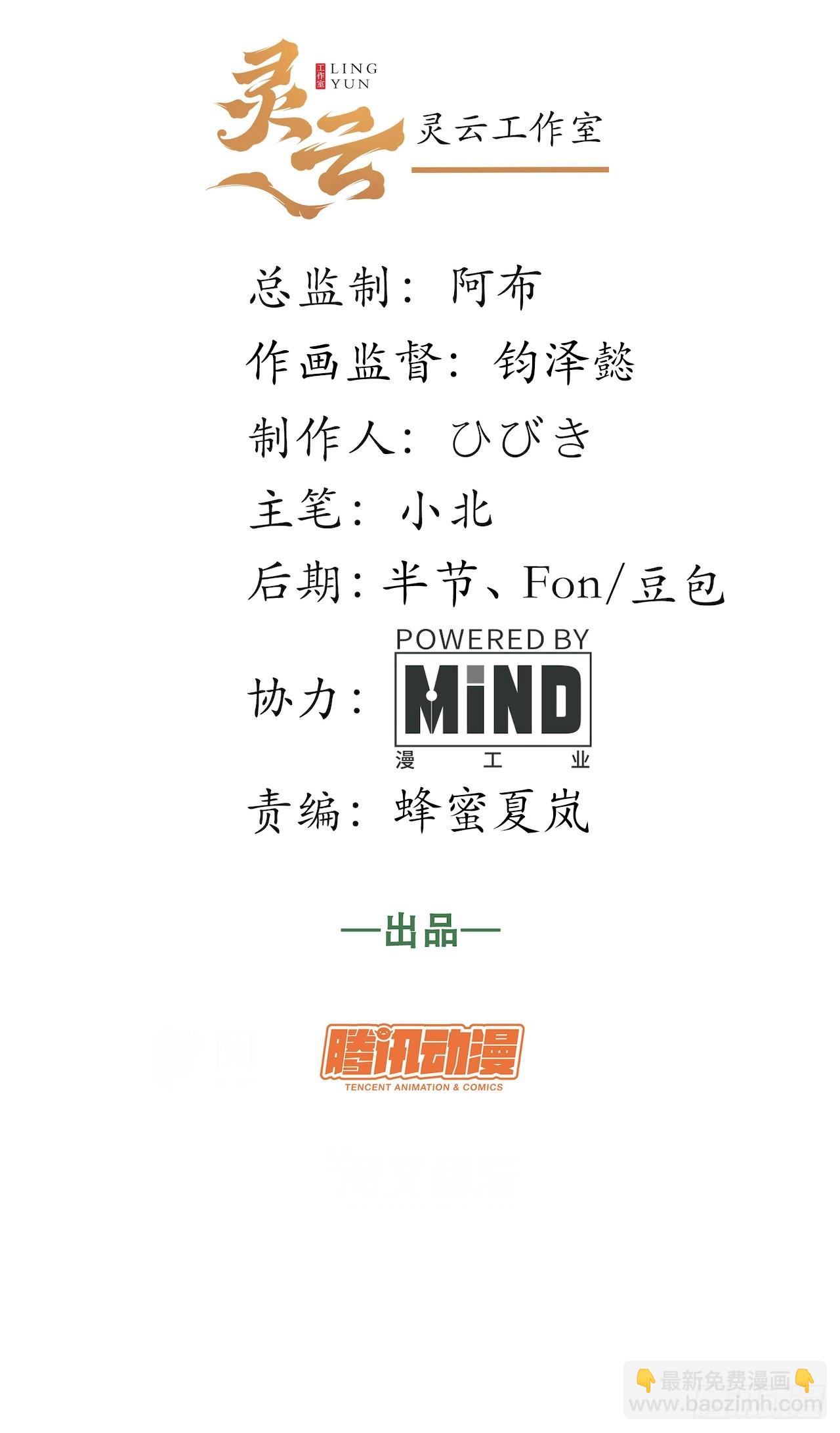 131.被逆转的局势(1/2)-第136话