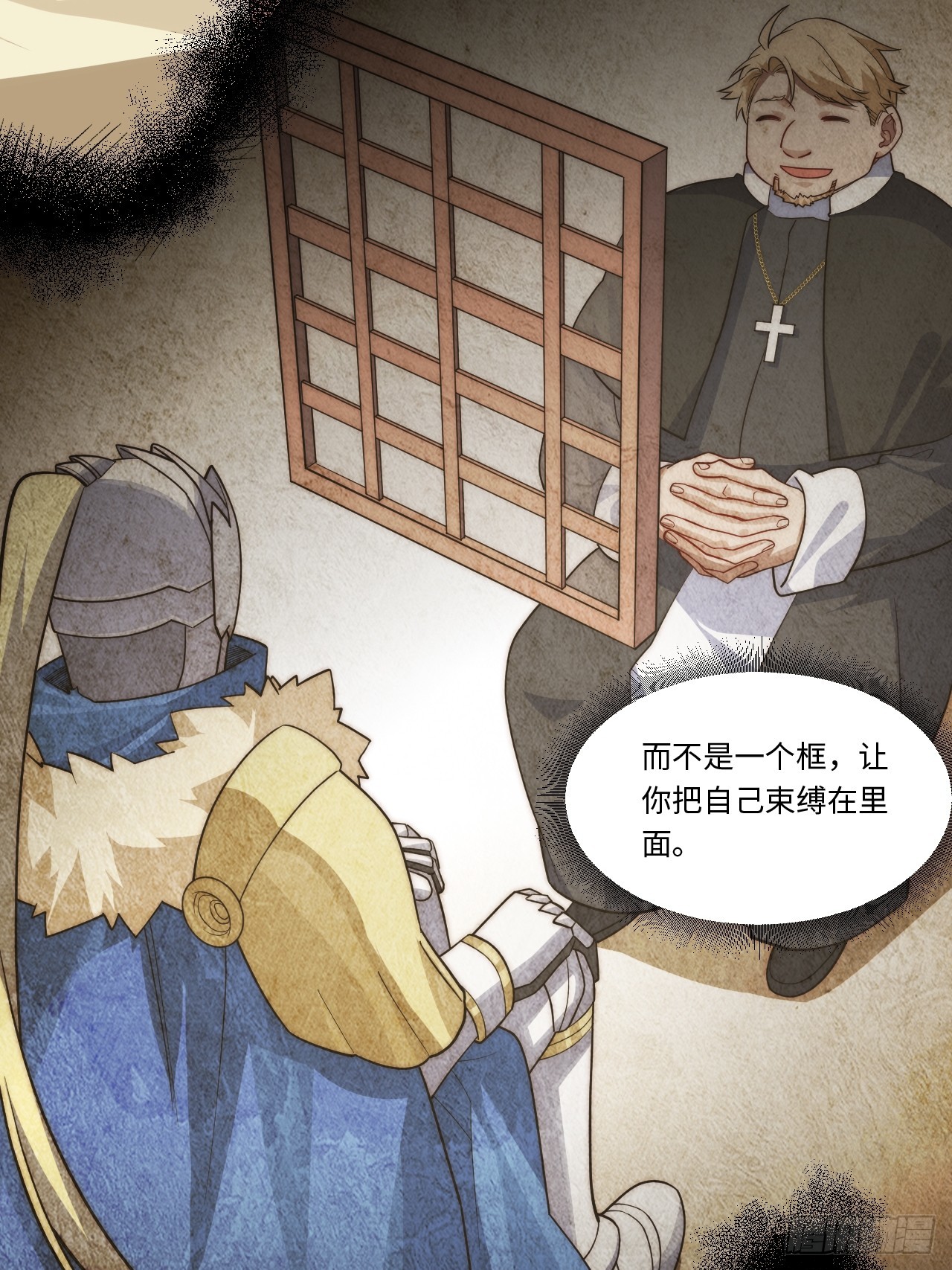 133.骑士道精神(1/2)-第138话