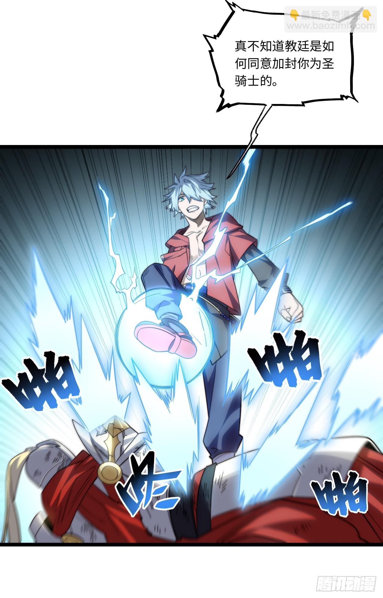 133.骑士道精神(1/2)-第138话