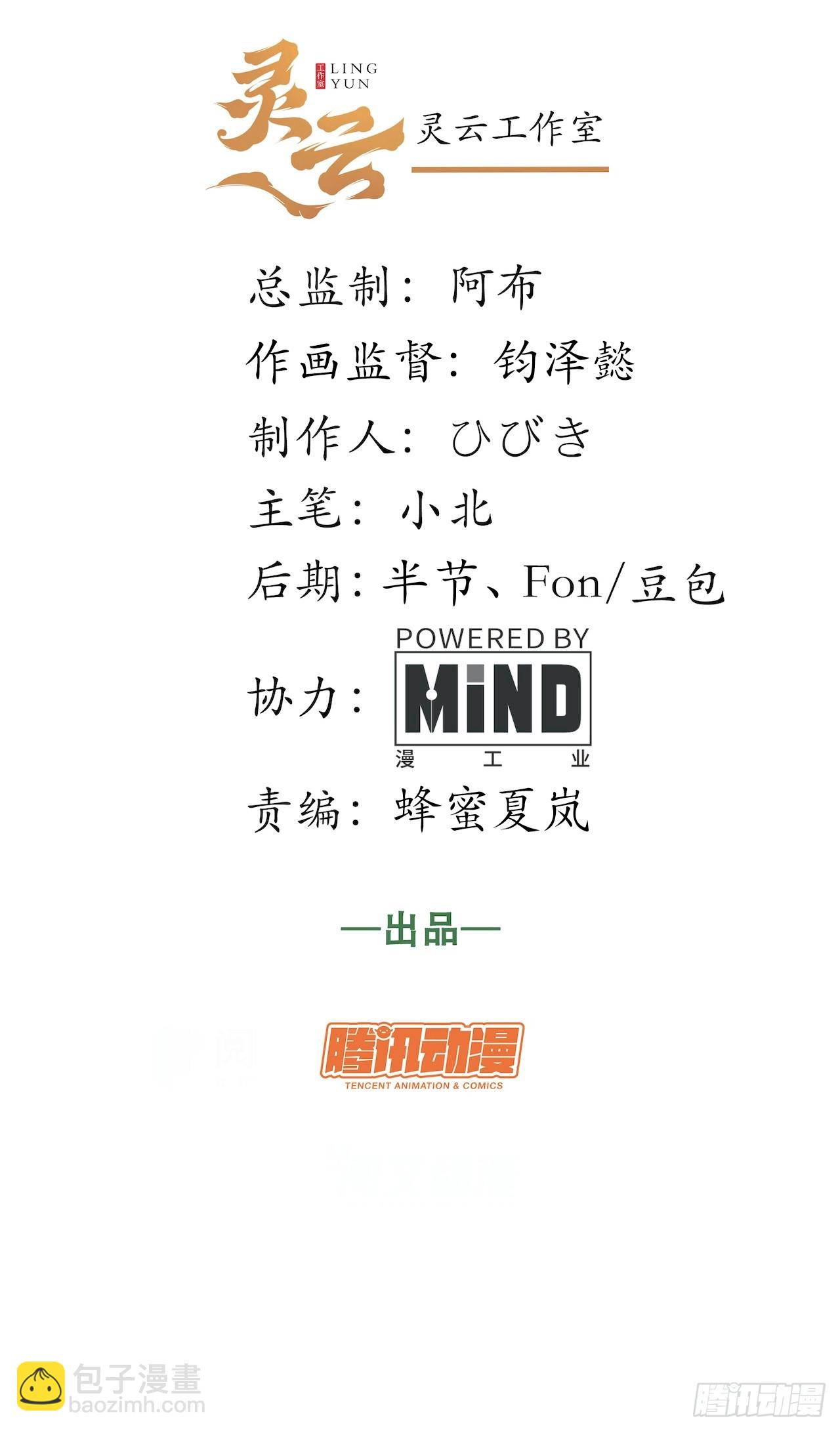 133.骑士道精神(1/2)-第138话