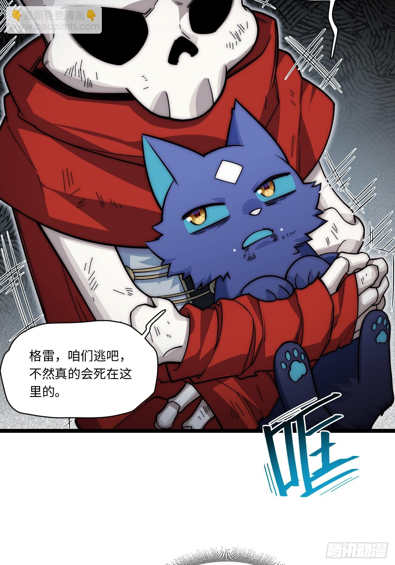 133.骑士道精神(1/2)-第138话