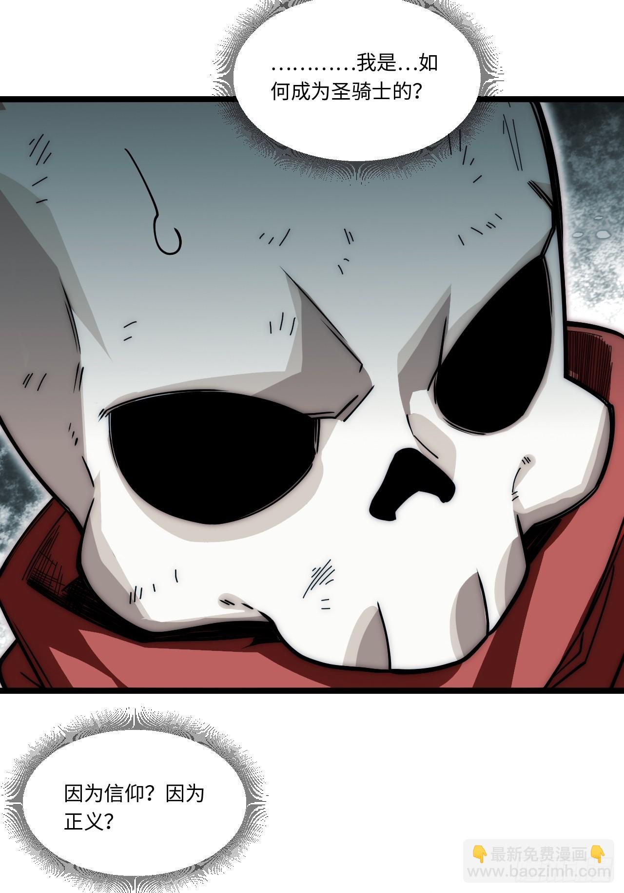 133.骑士道精神(1/2)-第138话