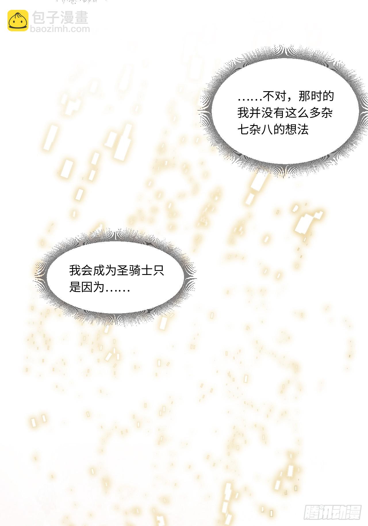 133.骑士道精神(1/2)-第138话