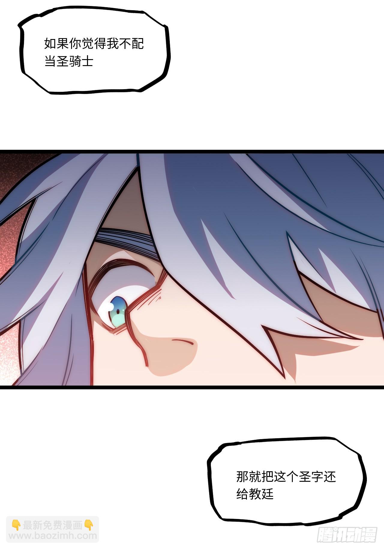 133.骑士道精神(1/2)-第138话