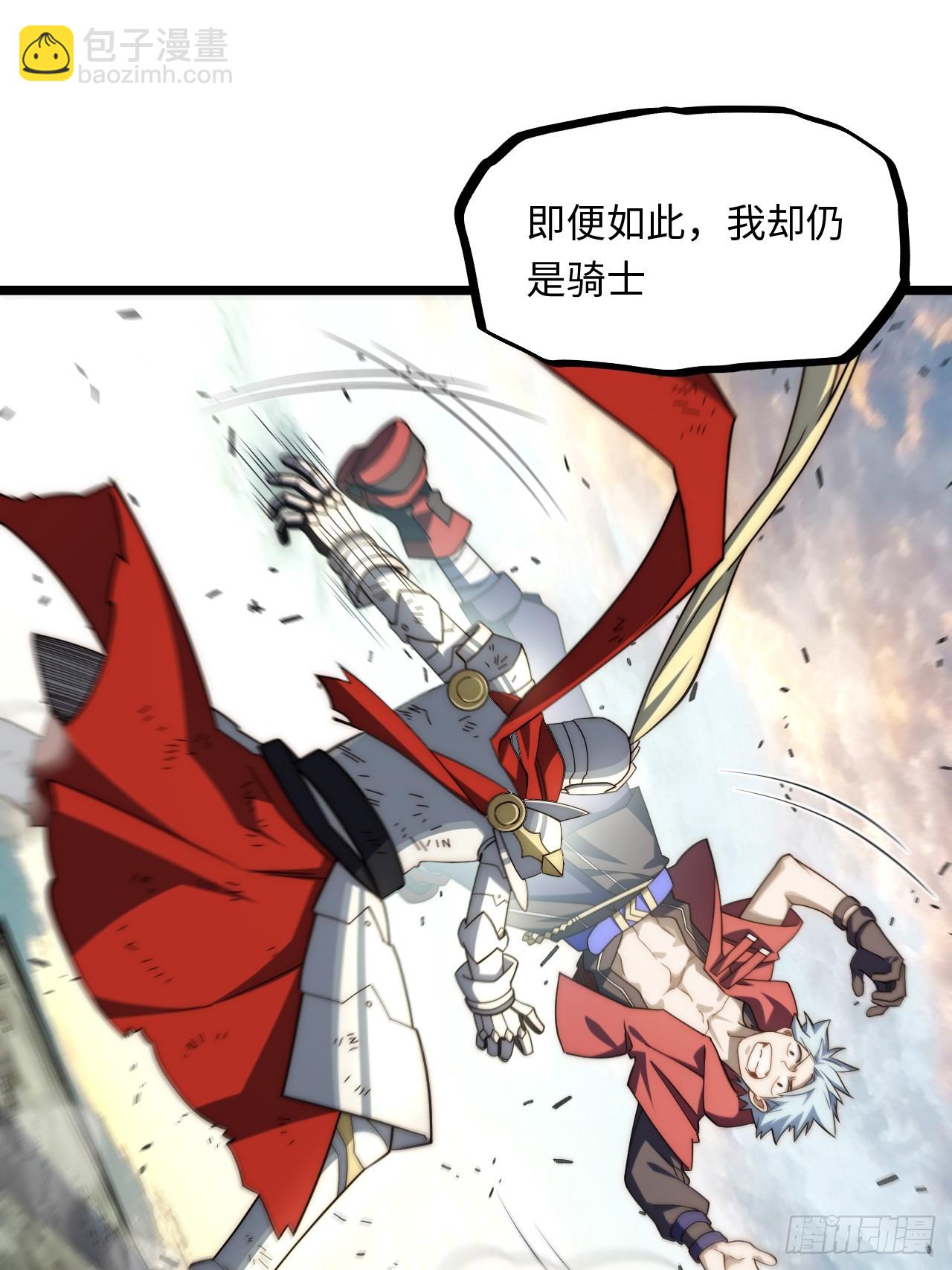 133.骑士道精神(1/2)-第138话