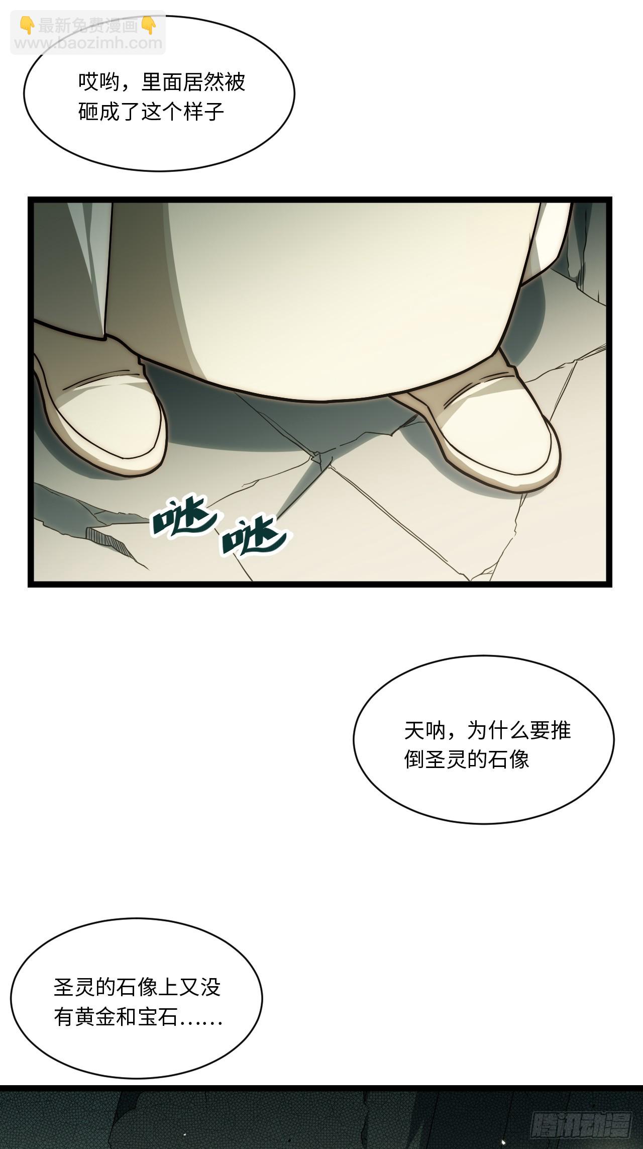 133.骑士道精神(1/2)-第138话