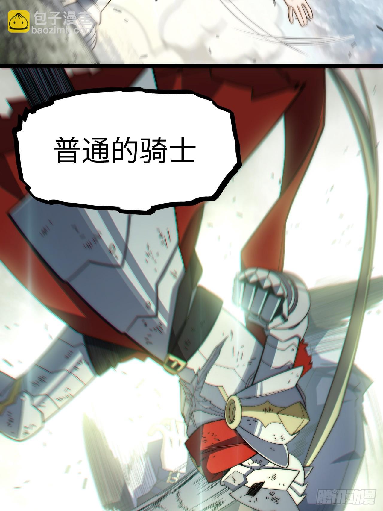 133.骑士道精神(1/2)-第138话