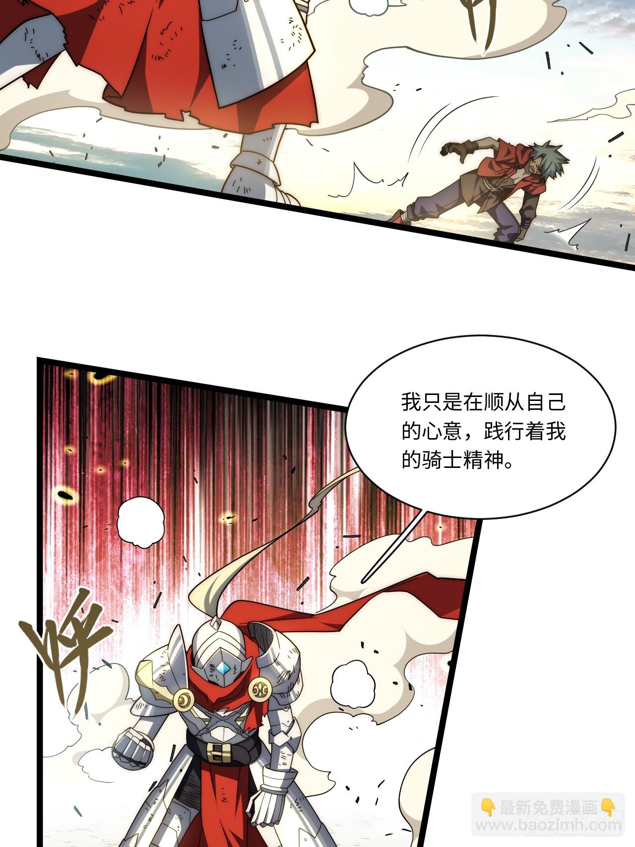 133.骑士道精神(1/2)-第138话