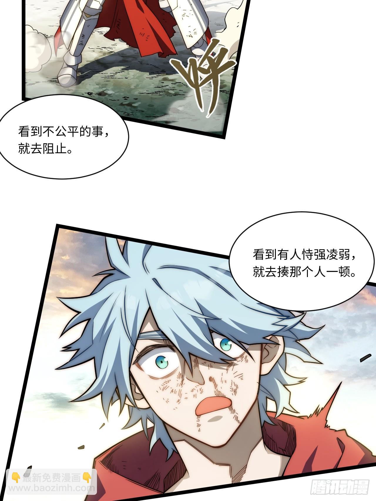 133.骑士道精神(1/2)-第138话