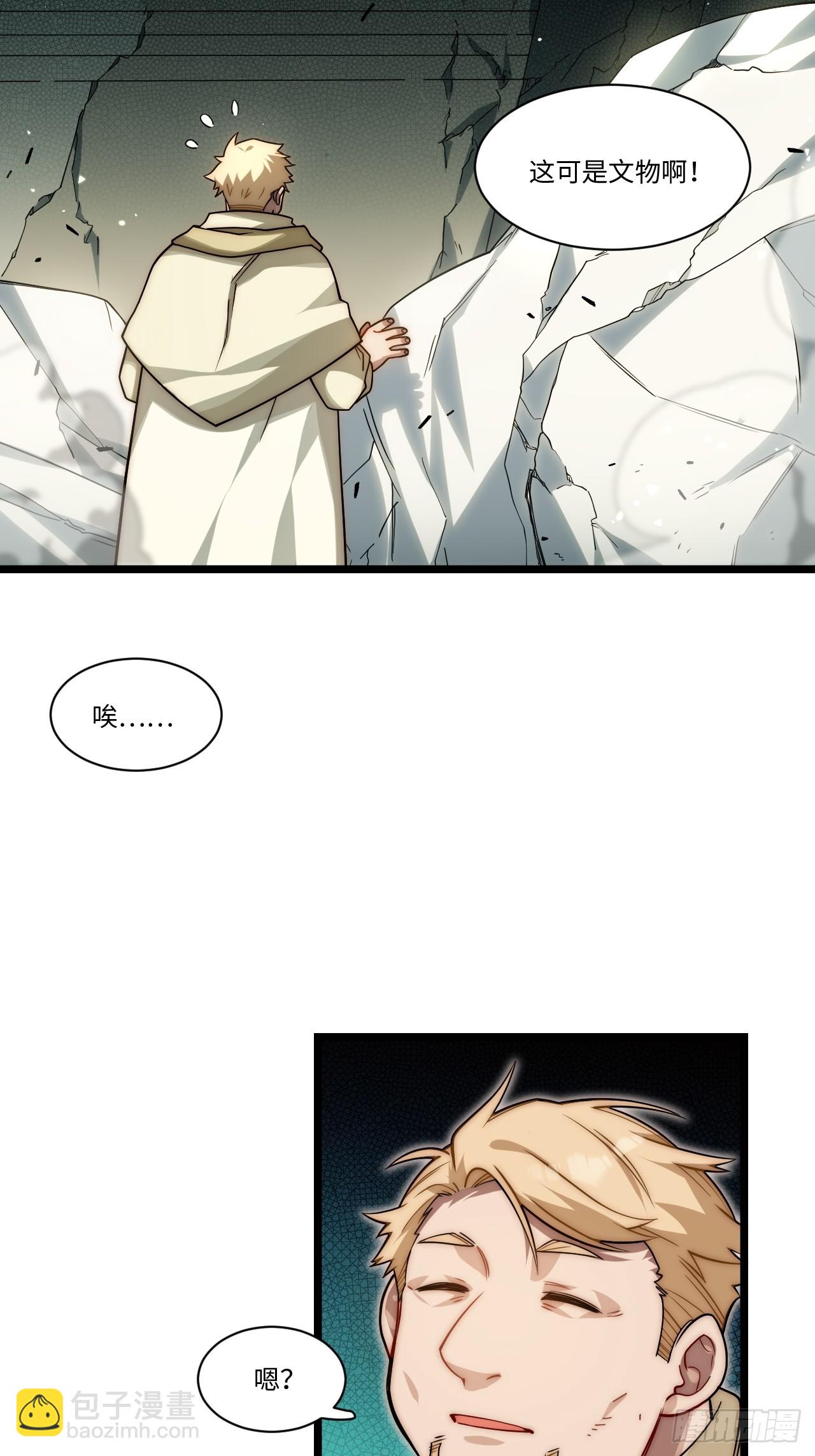 133.骑士道精神(1/2)-第138话