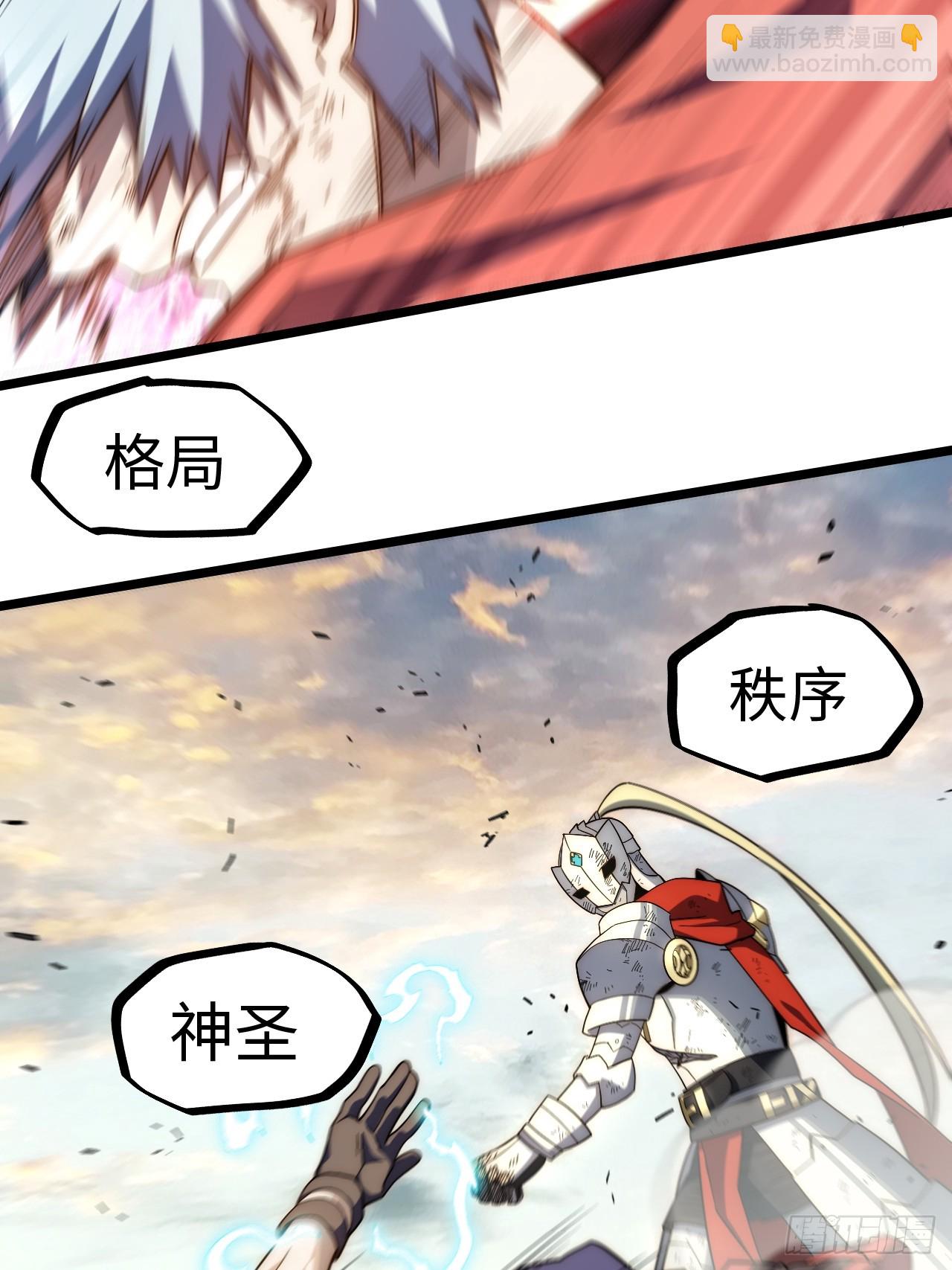 133.骑士道精神(1/2)-第138话