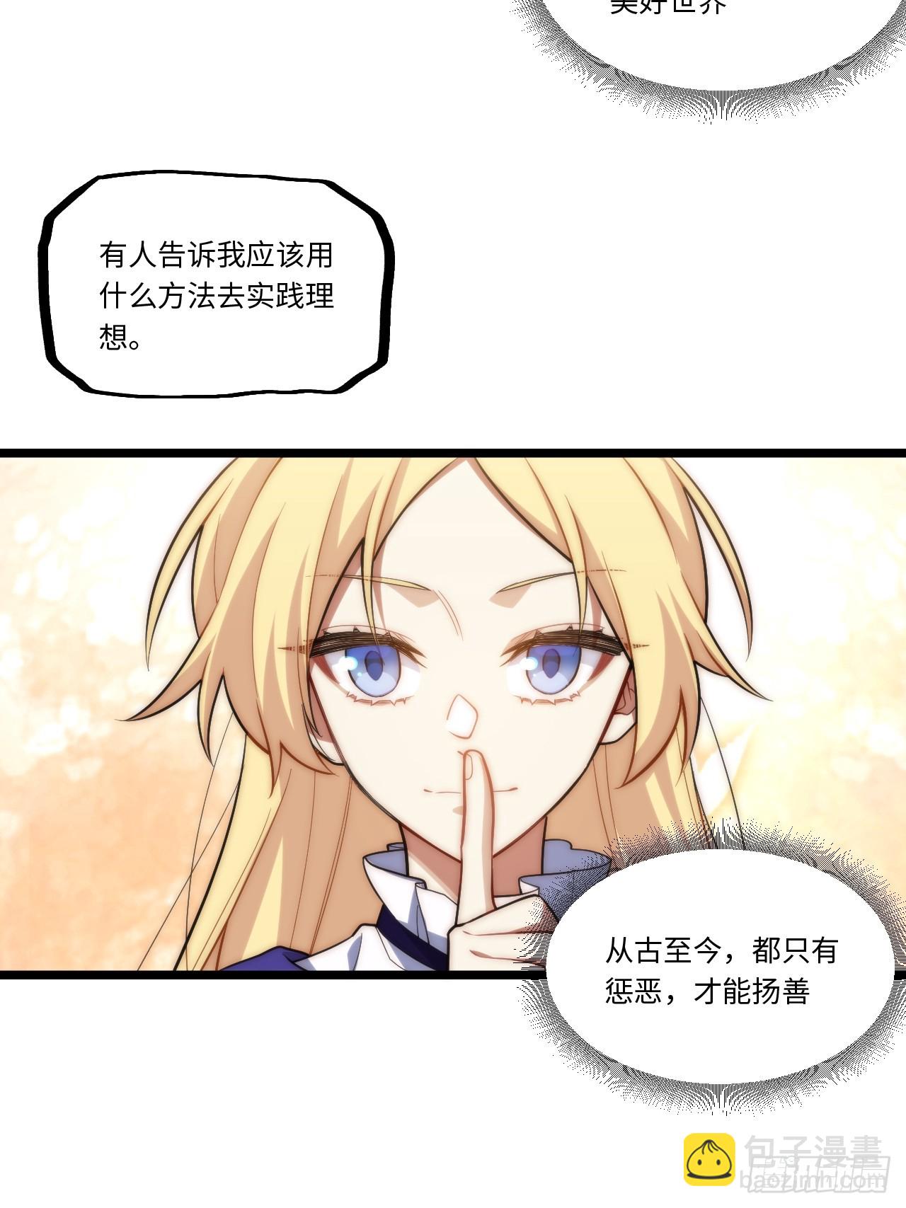 133.骑士道精神(1/2)-第138话