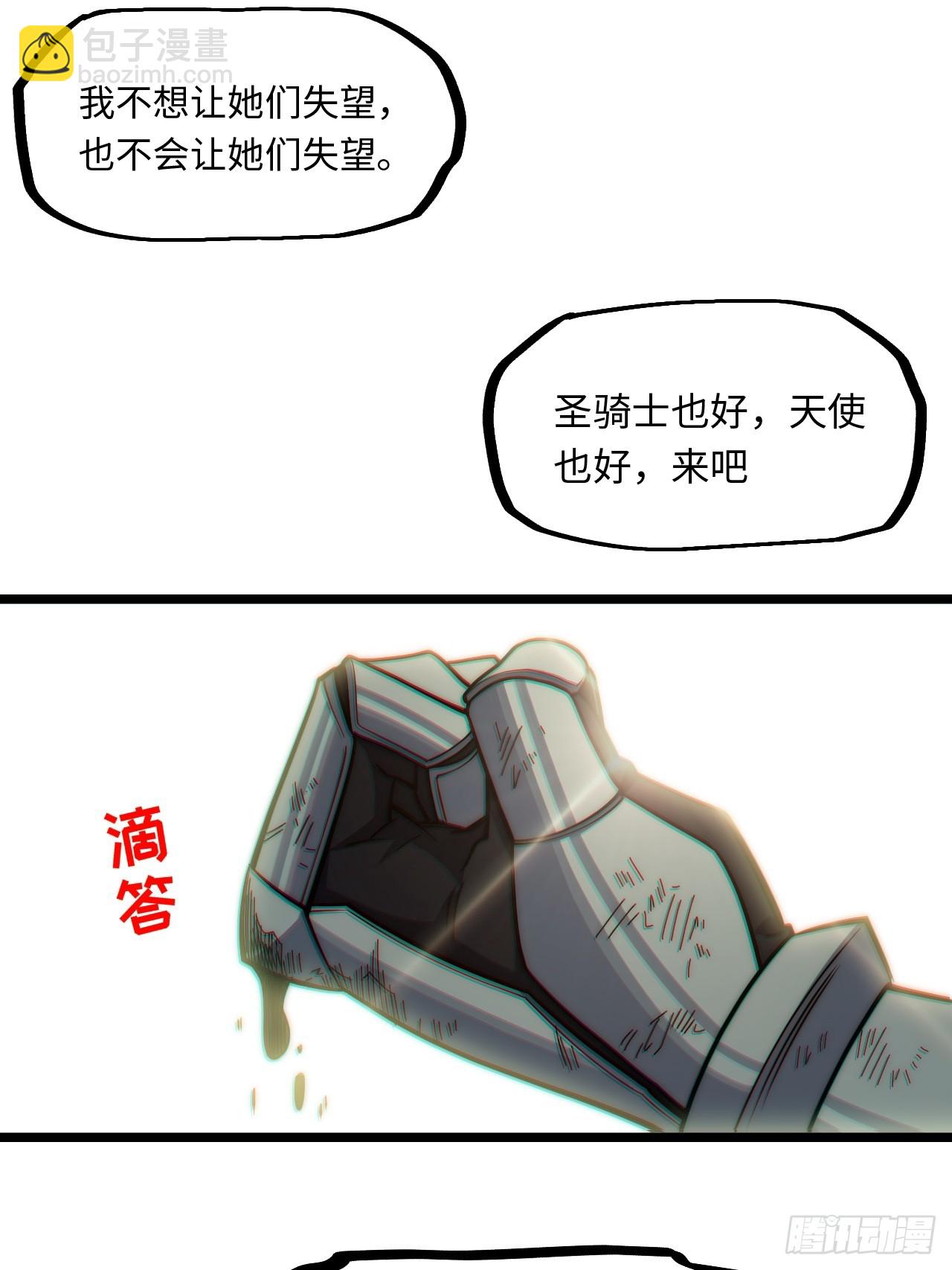 133.骑士道精神(1/2)-第138话