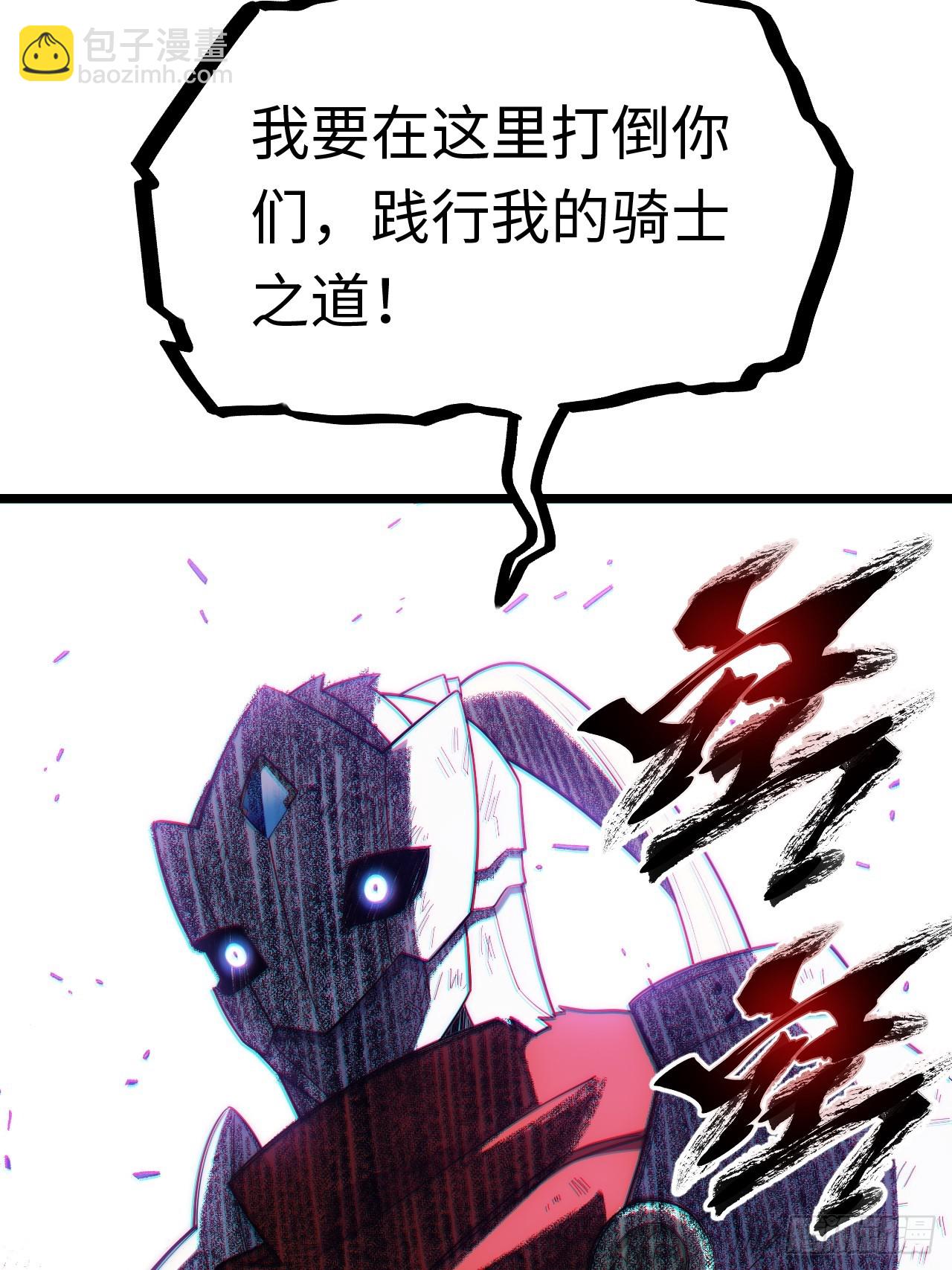 133.骑士道精神(1/2)-第138话