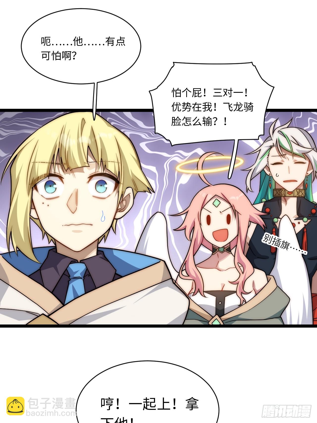 133.骑士道精神(1/2)-第138话