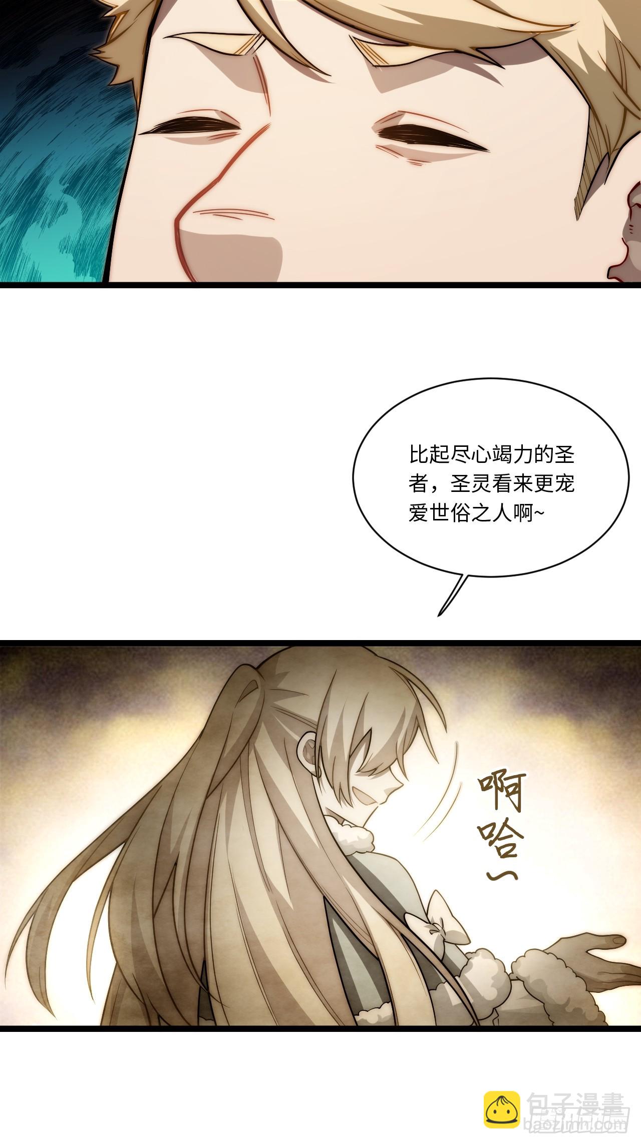 133.骑士道精神(1/2)-第138话