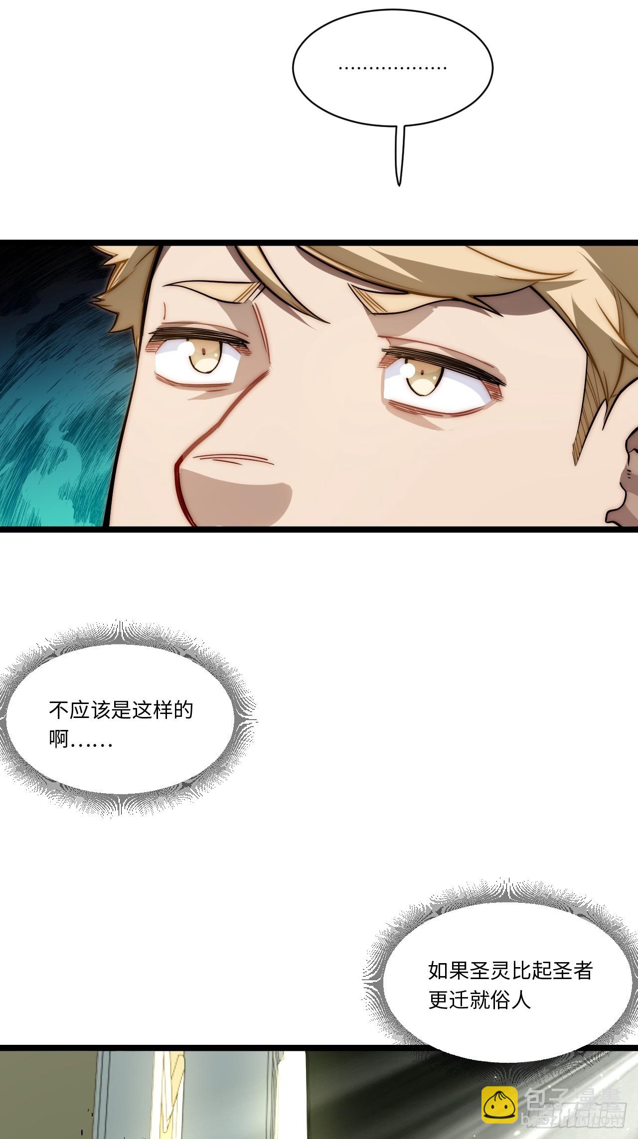 133.骑士道精神(1/2)-第138话