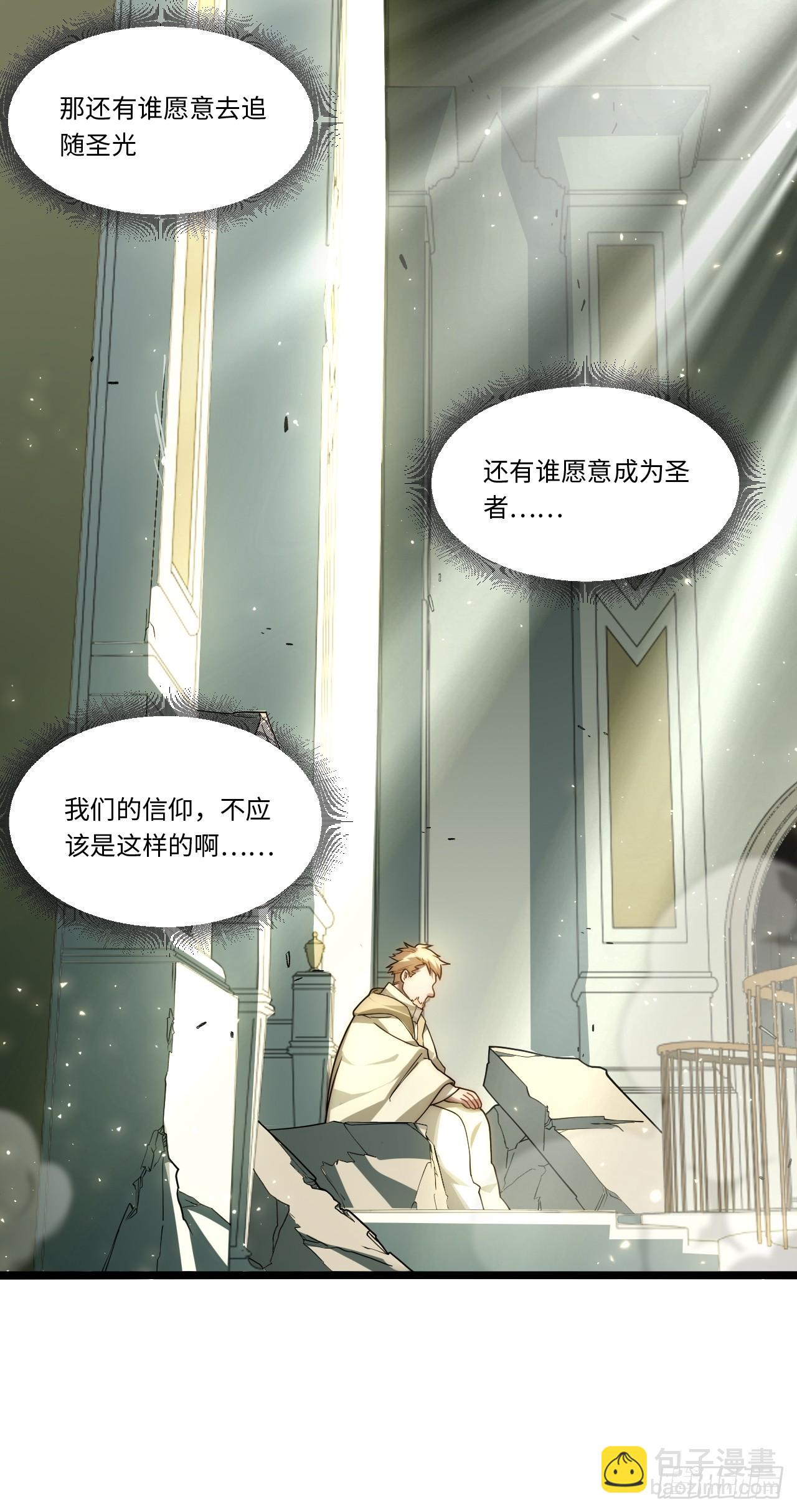 133.骑士道精神(1/2)-第138话