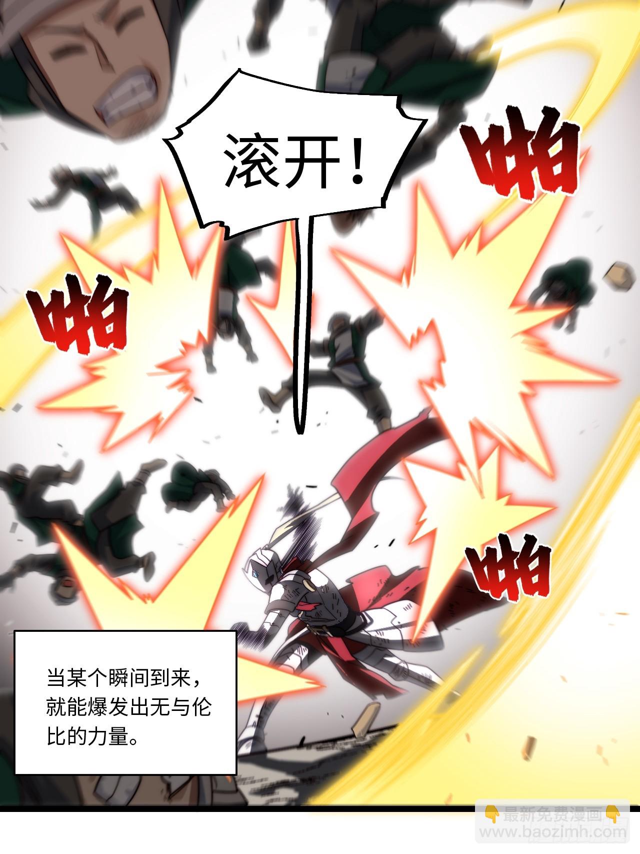 135.最后的冲锋(1/2)-第140话