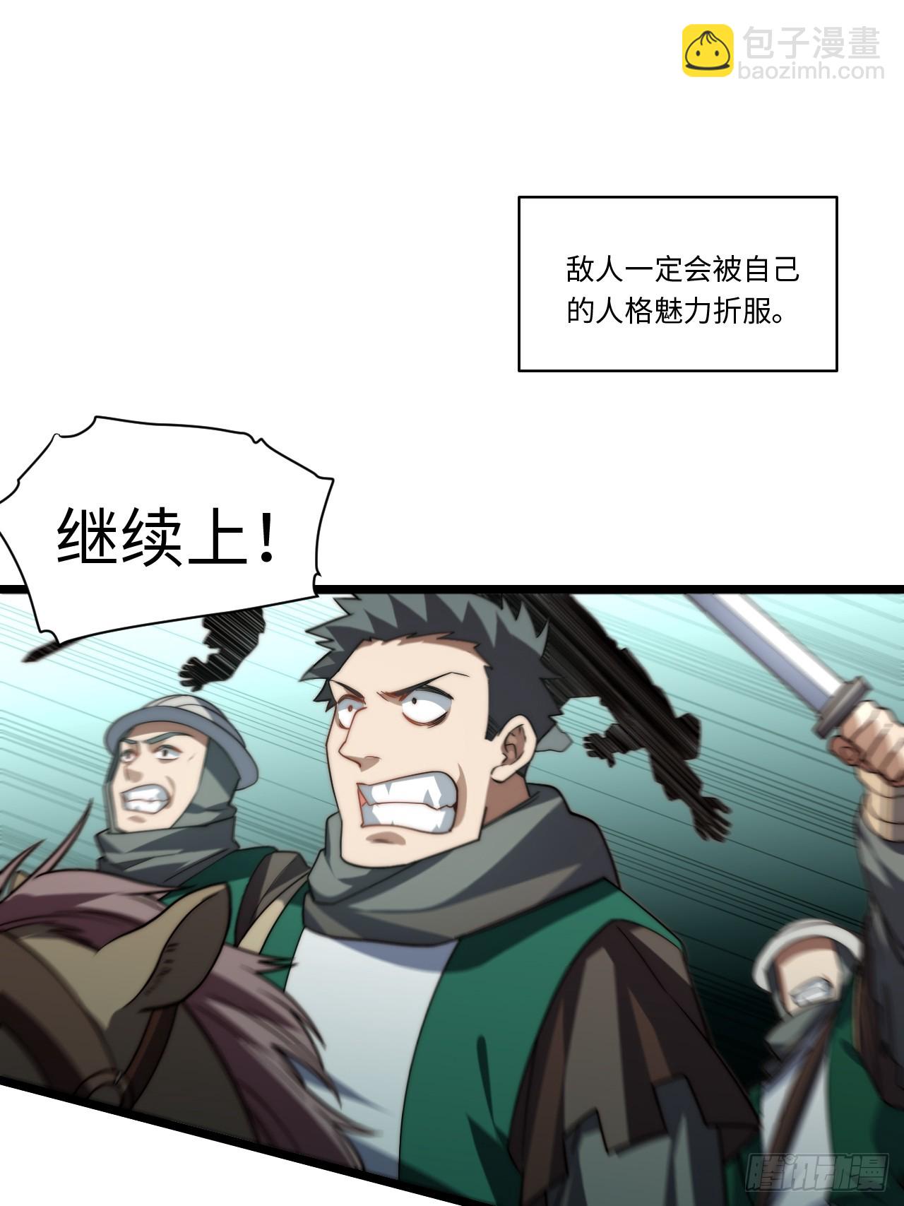 135.最后的冲锋(1/2)-第140话