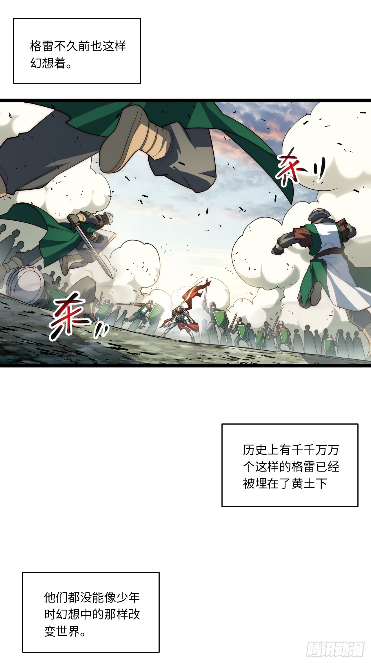 135.最后的冲锋(1/2)-第140话